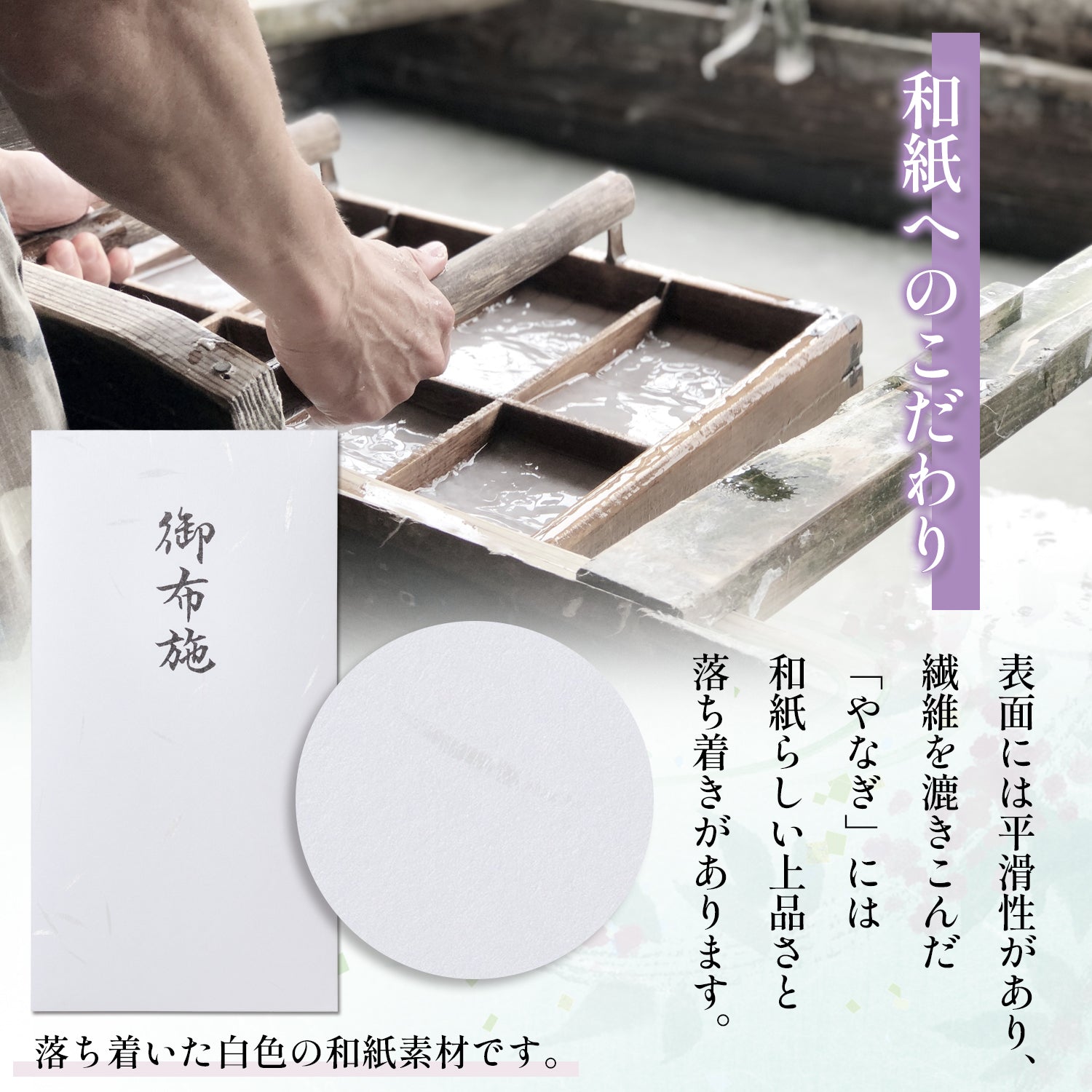 お布施袋 御布施 封筒 5枚セット 02