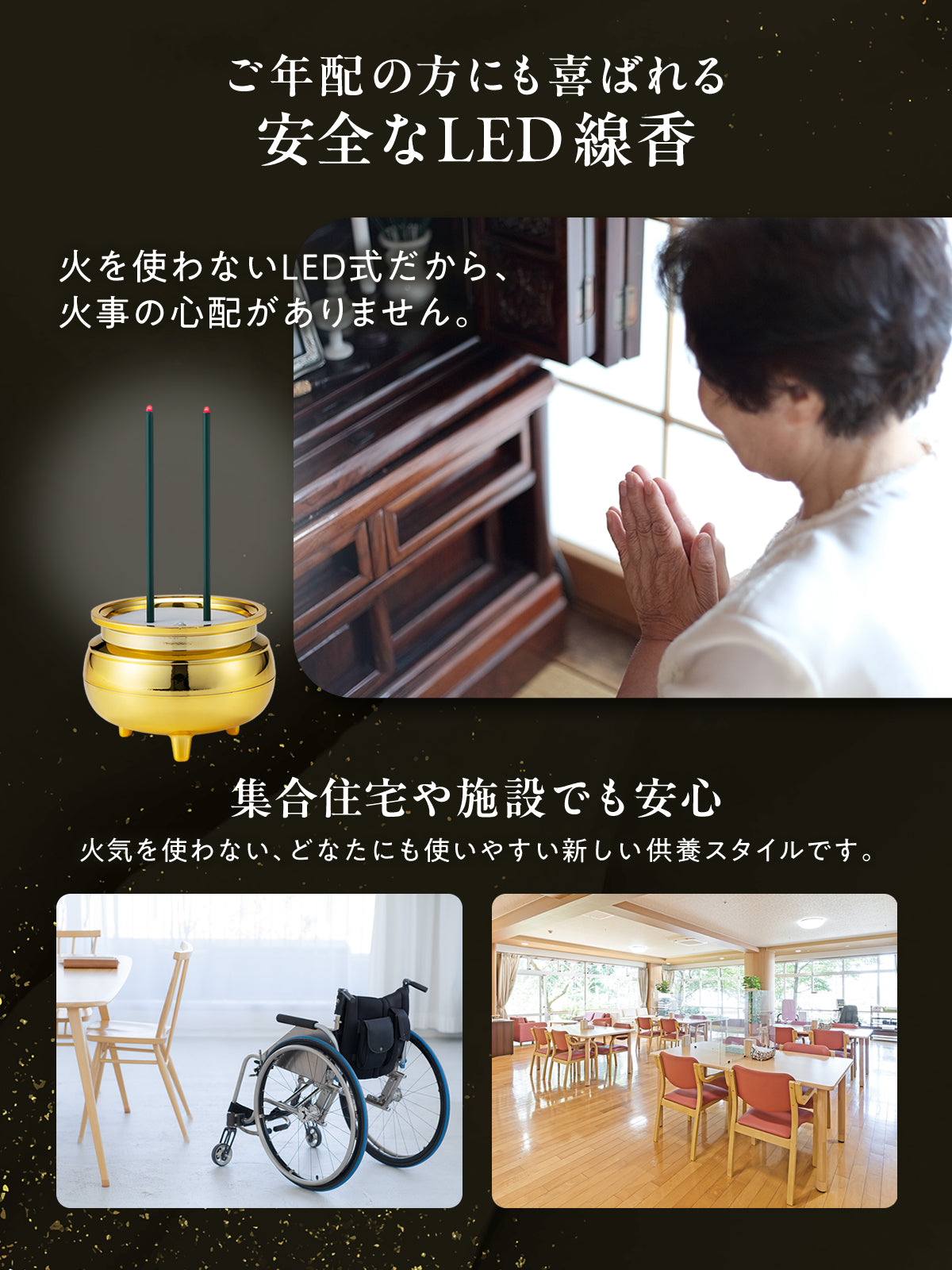 LED線香 火を使わない電池式 仏壇用 ゴールド ミニ