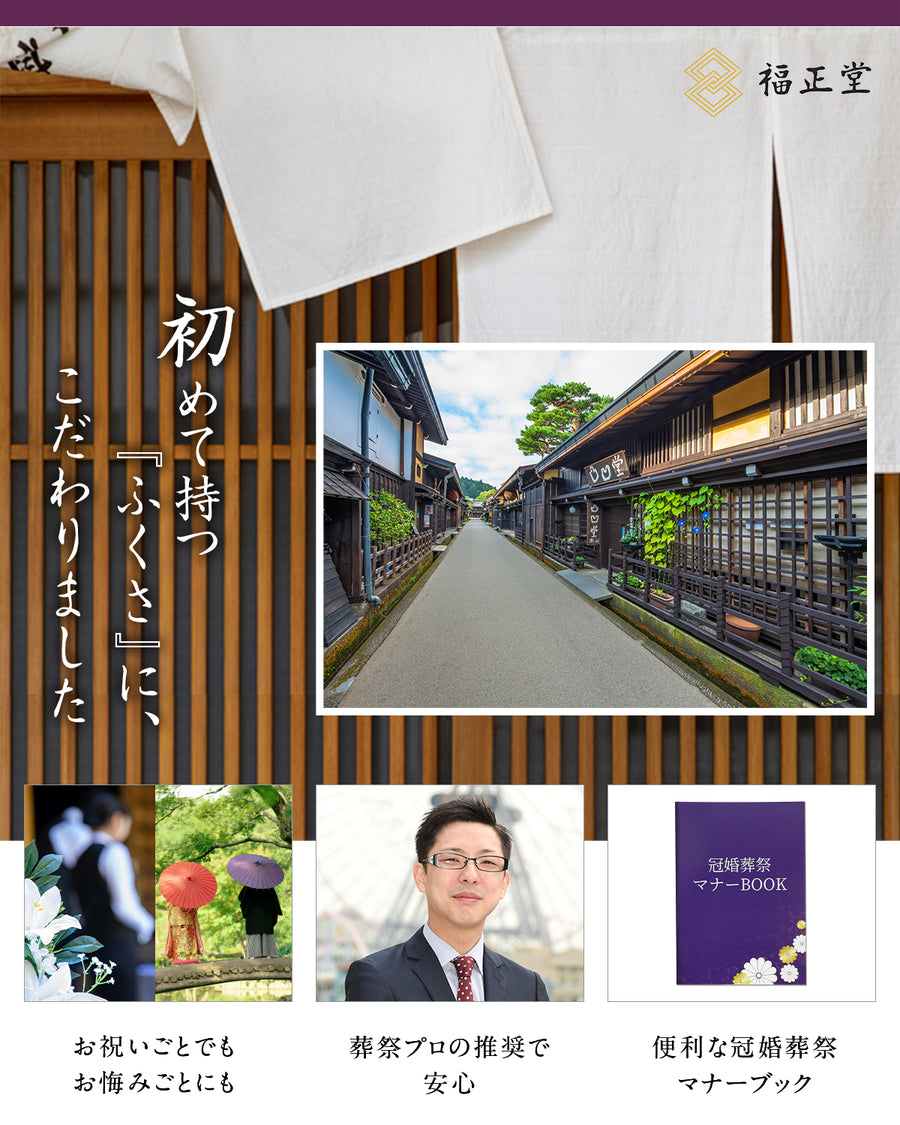 ふくさ 【京都老舗が制作】 慶弔両用 ちりめん 結婚式 お葬式 袱紗 祝儀袋 紫 冠婚葬祭マナーBOOK付 小花