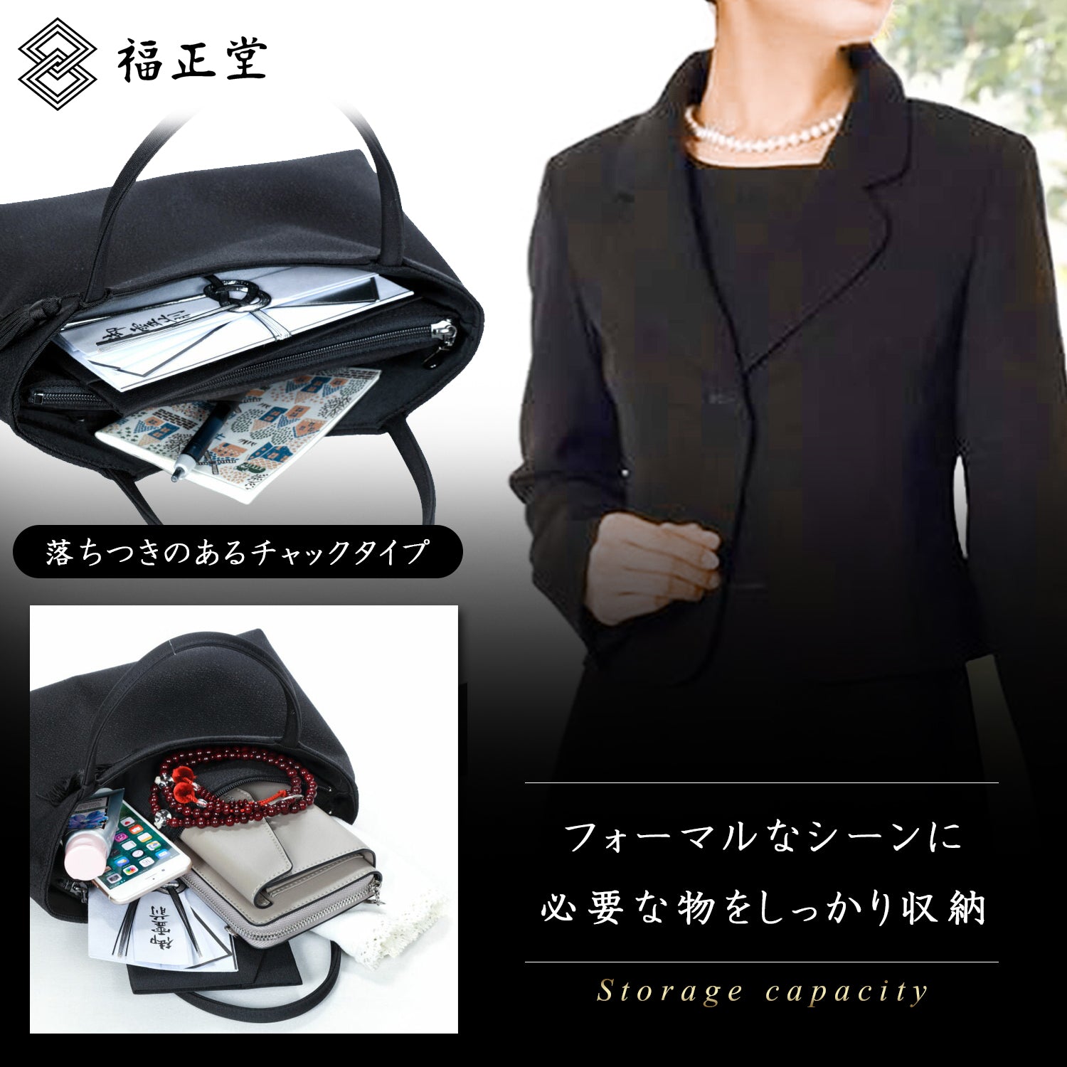 (丹後ちりめん 職人の手作り） フォーマルバッグ 黒 ブラックフォーマル バッグ 冠婚葬祭 女性 喪服 葬式 葬儀用 お葬式 大きめ　35