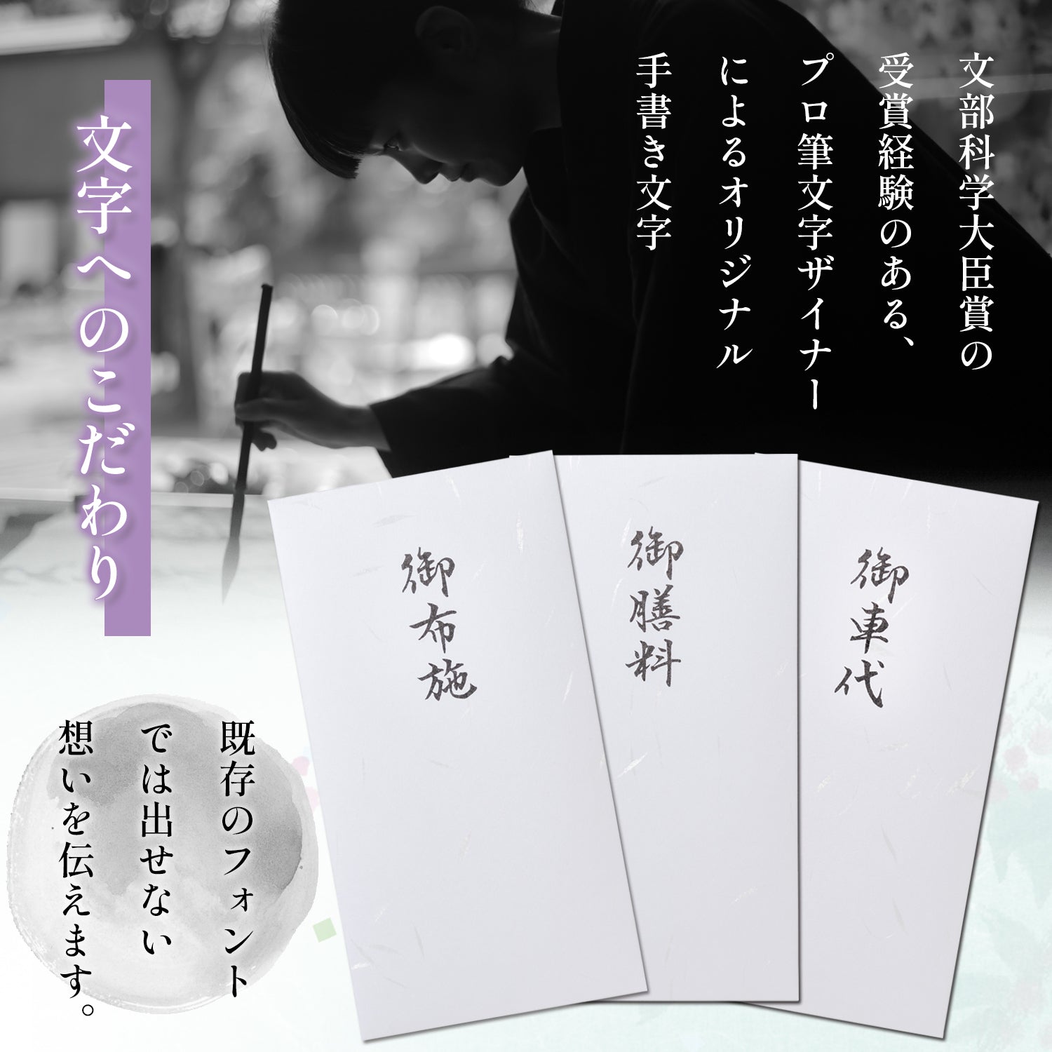 お布施袋 御布施 封筒 5枚セット 02