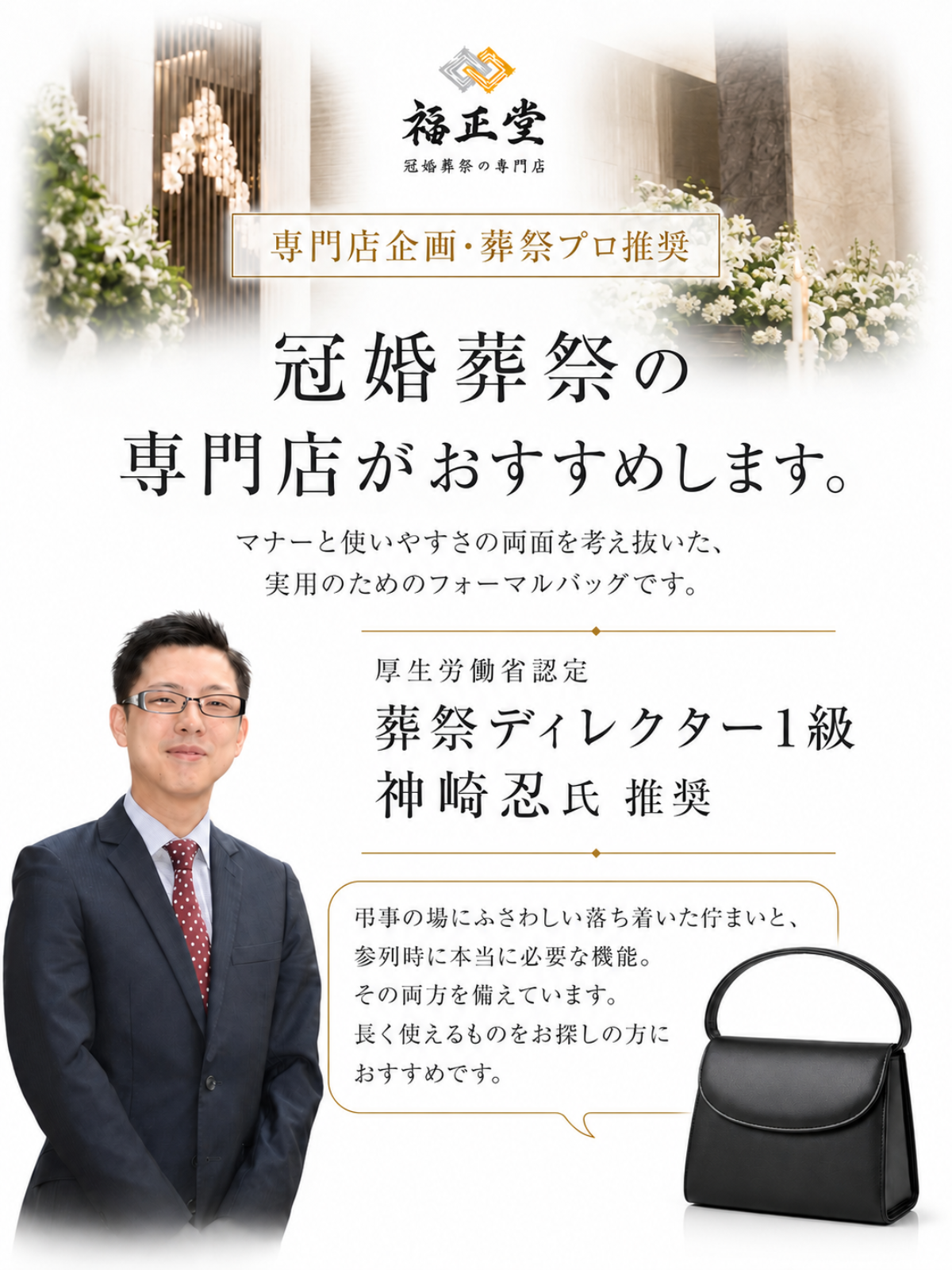 フォーマルバッグ 合皮 黒 葬儀 葬式 喪服 バッグ レディース 女性 冠婚葬祭 法要 箱入り マナーBOOK冊子付