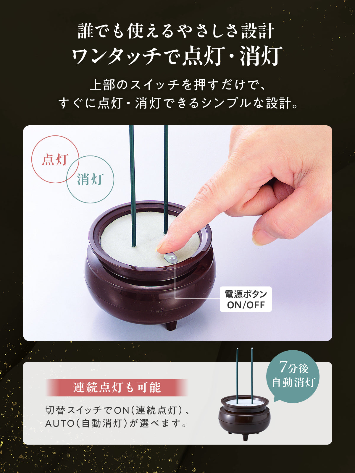 LED線香 火を使わない電池式 横置き 浄土真宗 仏壇用 ブラウン 中サイズ