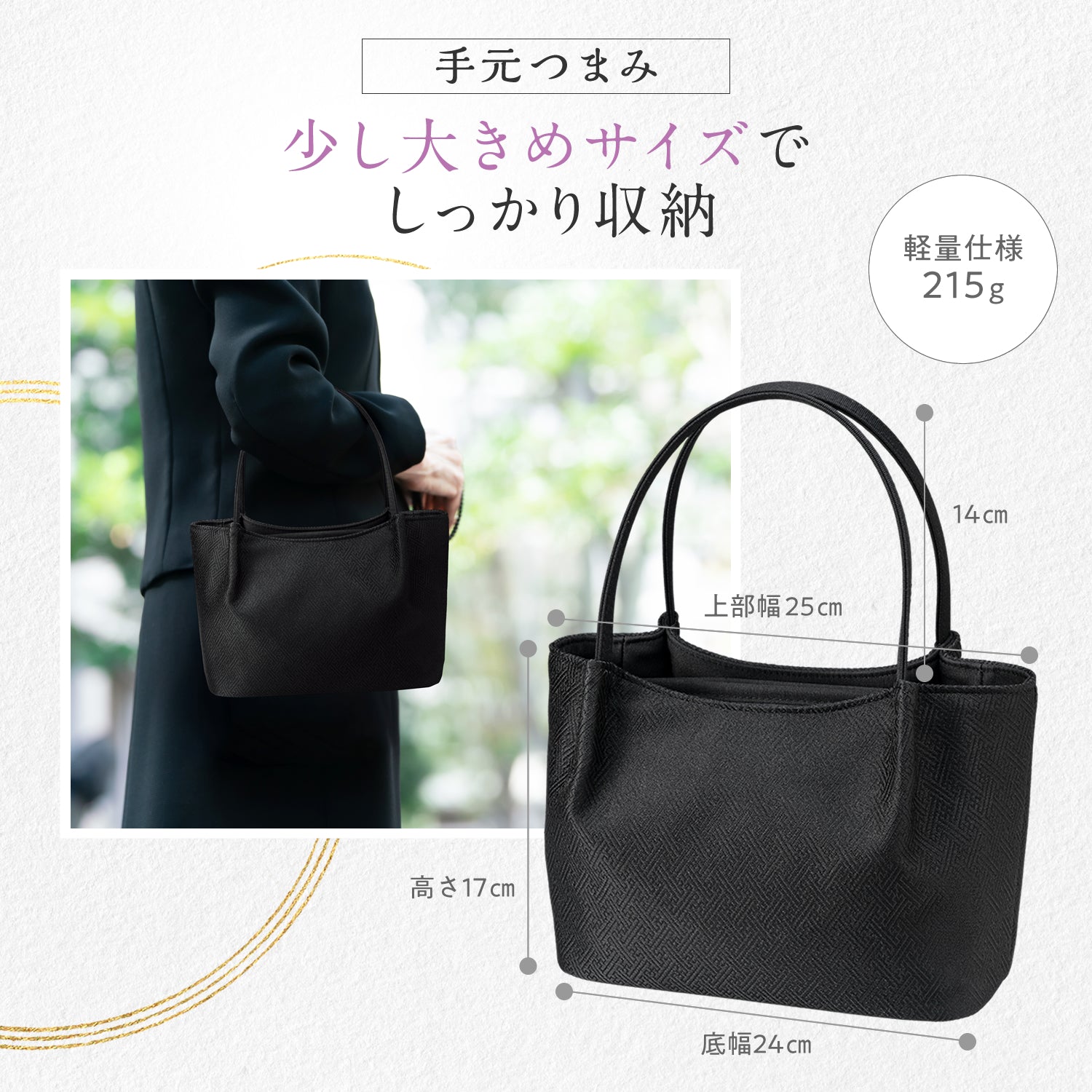 (西陣織 職人の手作り） フォーマルバッグ 黒 ブラックフォーマル バッグ 冠婚葬祭 女性 喪服 葬式 葬儀用 お葬式 大きめ 日本製 袱紗セット