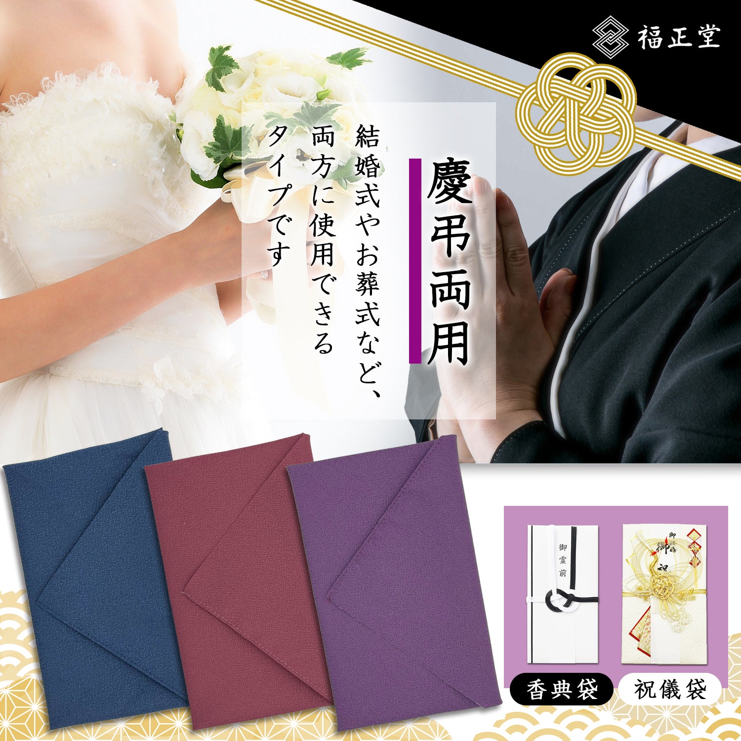 包みふくさ ちりめん 折り包む 風呂敷タイプ 結婚式 お葬式 祝儀袋 【ふくさ包み方BOOK付】 紫