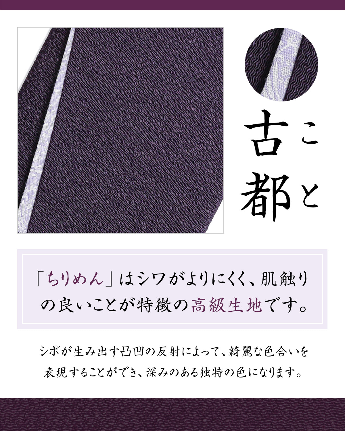 ふくさ 【老舗が制作】 慶弔両用 ちりめん 結婚式 お葬式 袱紗 祝儀袋 紫 冠婚葬祭マナーBOOK付 古都