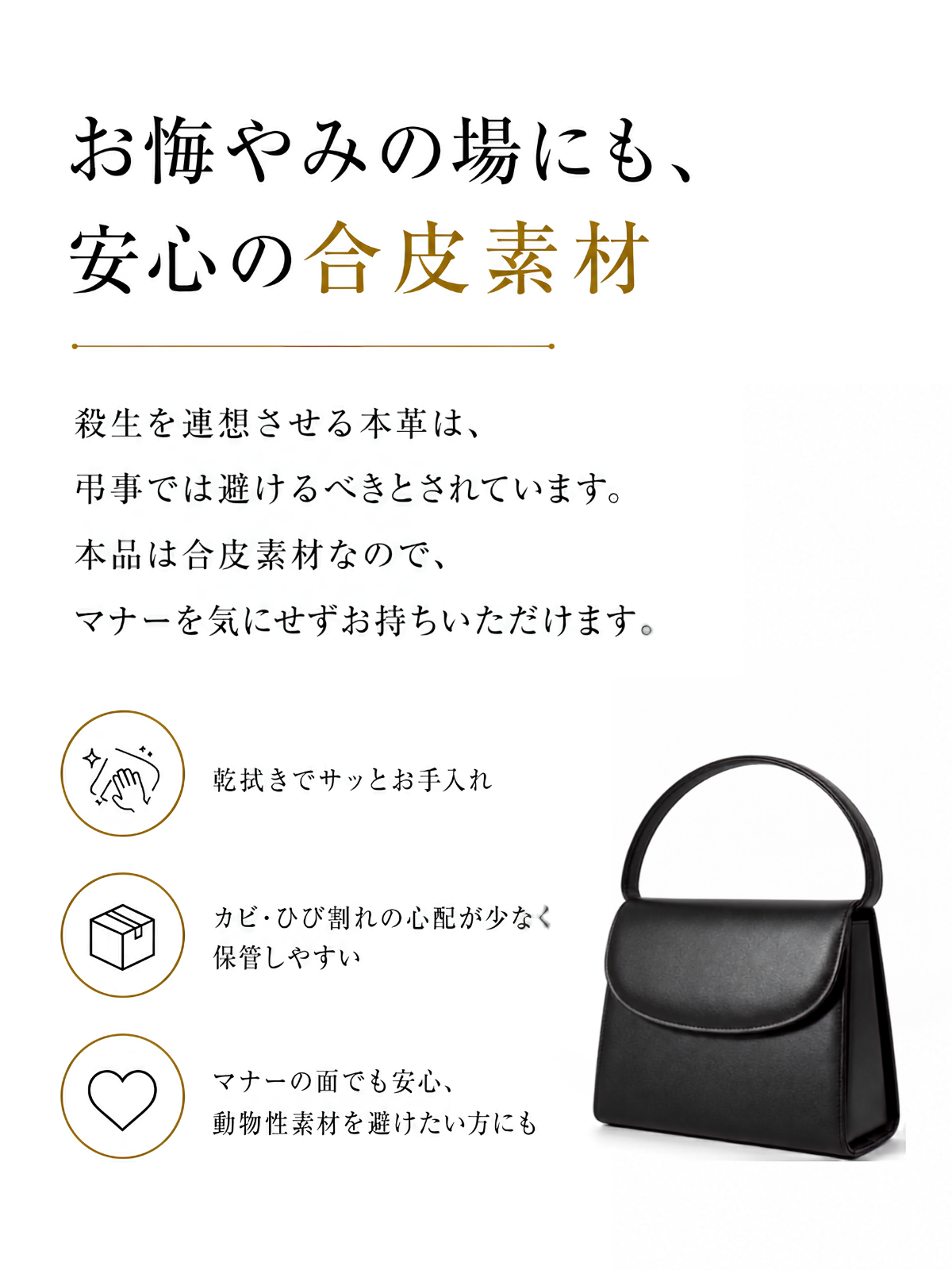 フォーマルバッグ 合皮 黒 葬儀 葬式 喪服 バッグ レディース 女性 冠婚葬祭 法要 箱入り マナーBOOK冊子付