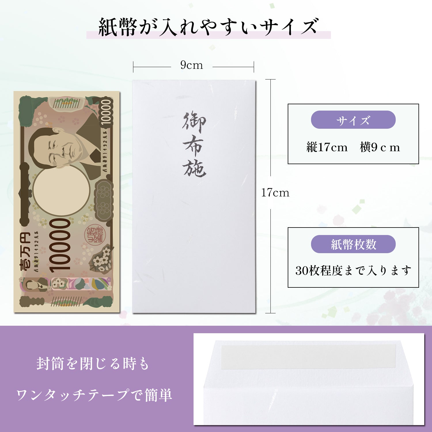 お布施袋 御布施 封筒 5枚セット 02