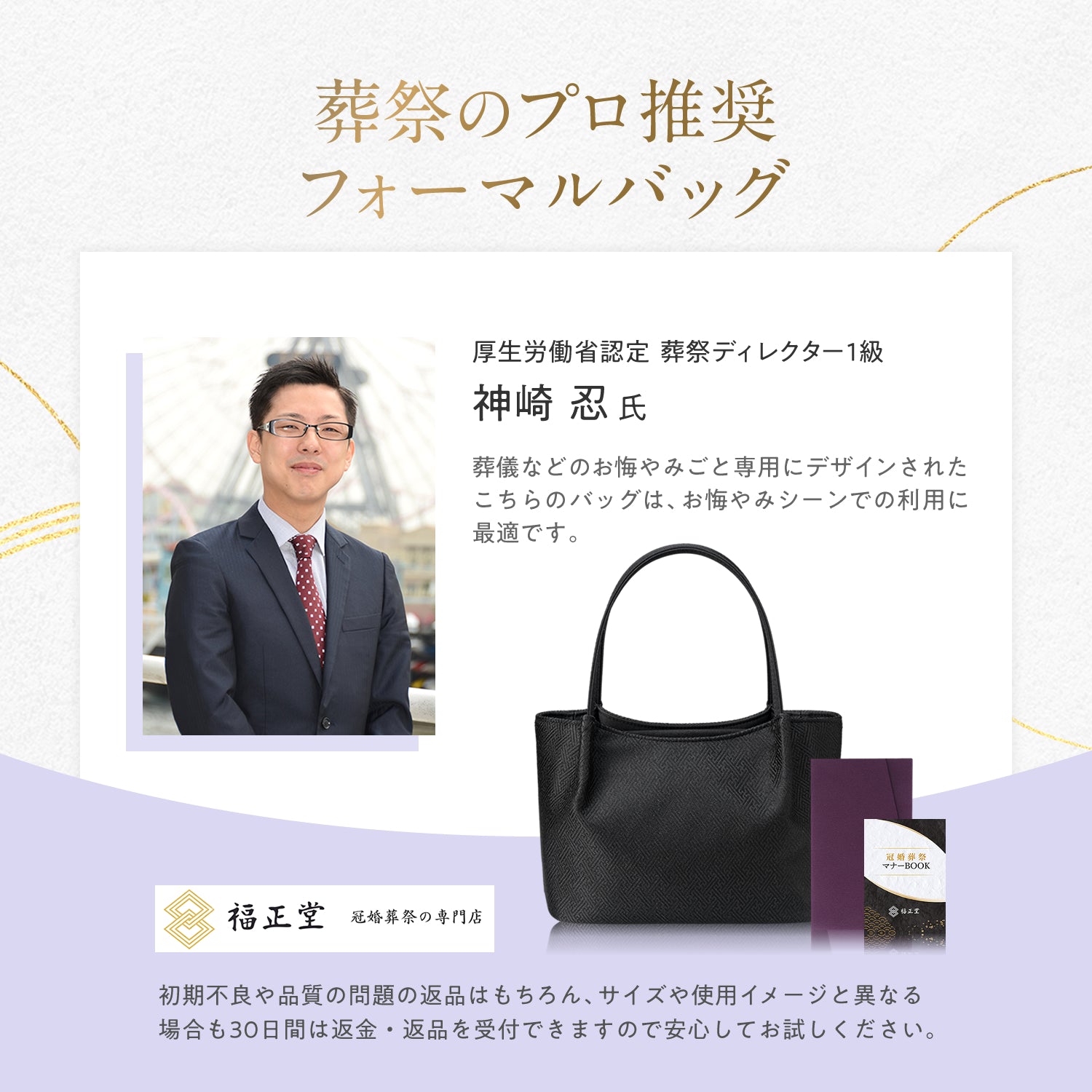 (西陣織 職人の手作り） フォーマルバッグ 黒 ブラックフォーマル バッグ 冠婚葬祭 女性 喪服 葬式 葬儀用 お葬式 大きめ 日本製 袱紗セット