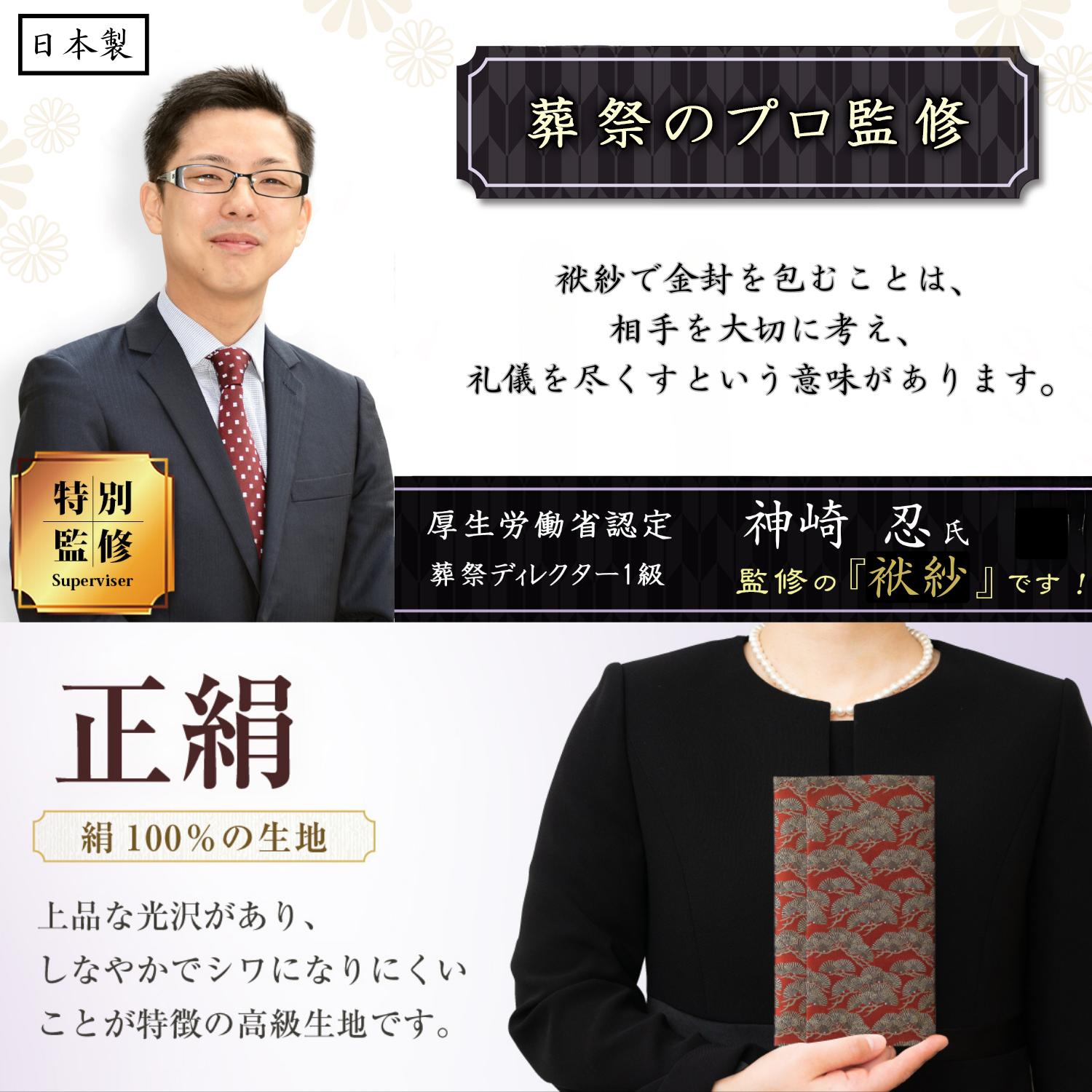 ふくさ 【西陣織 葬祭プロ推奨品】 正絹 結婚式 袱紗 祝儀袋 マナーBOOK付 桐箱入 男性 女性 松寿