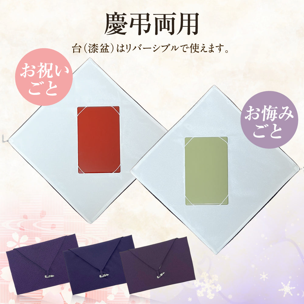 台付ふくさ 【葬祭プロ推奨】 慶弔両用 袱紗 結婚式 お葬式 祝儀袋 紫 包み 東雲