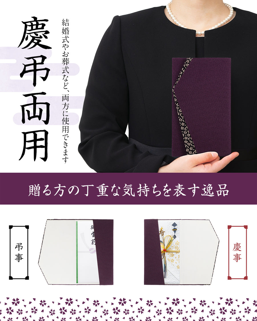 ふくさ 【京都老舗が制作】 慶弔両用 ちりめん 結婚式 お葬式 袱紗 祝儀袋 紫 冠婚葬祭マナーBOOK付 小花