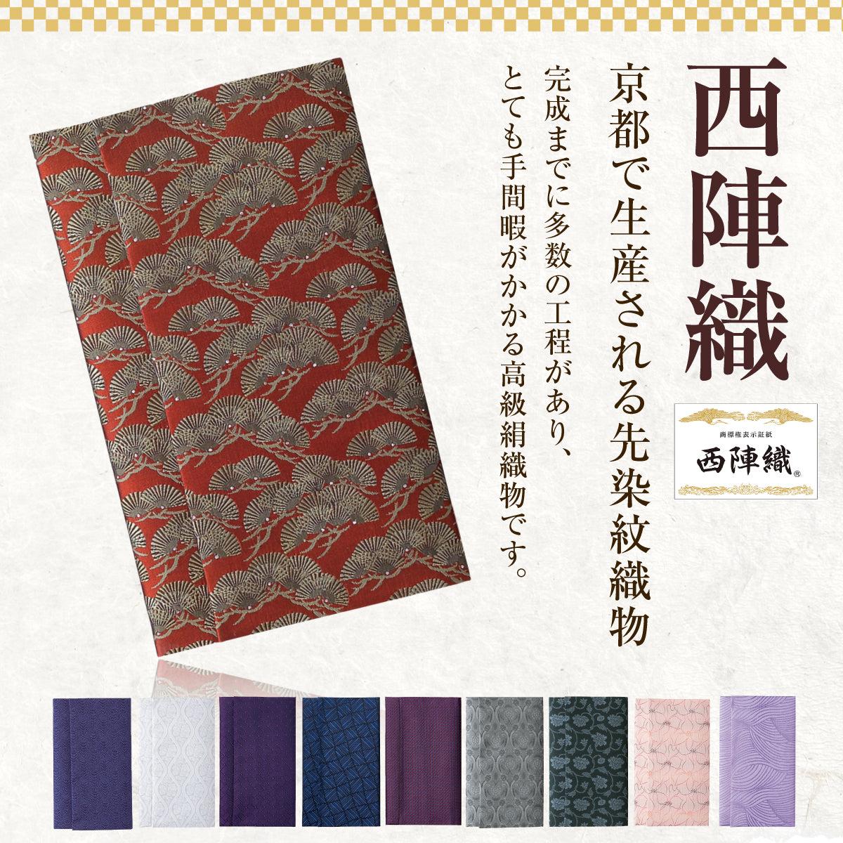 ふくさ 【西陣織 葬祭プロ推奨品】 正絹 結婚式 袱紗 祝儀袋 マナーBOOK付 桐箱入 男性 女性 よろけ格子