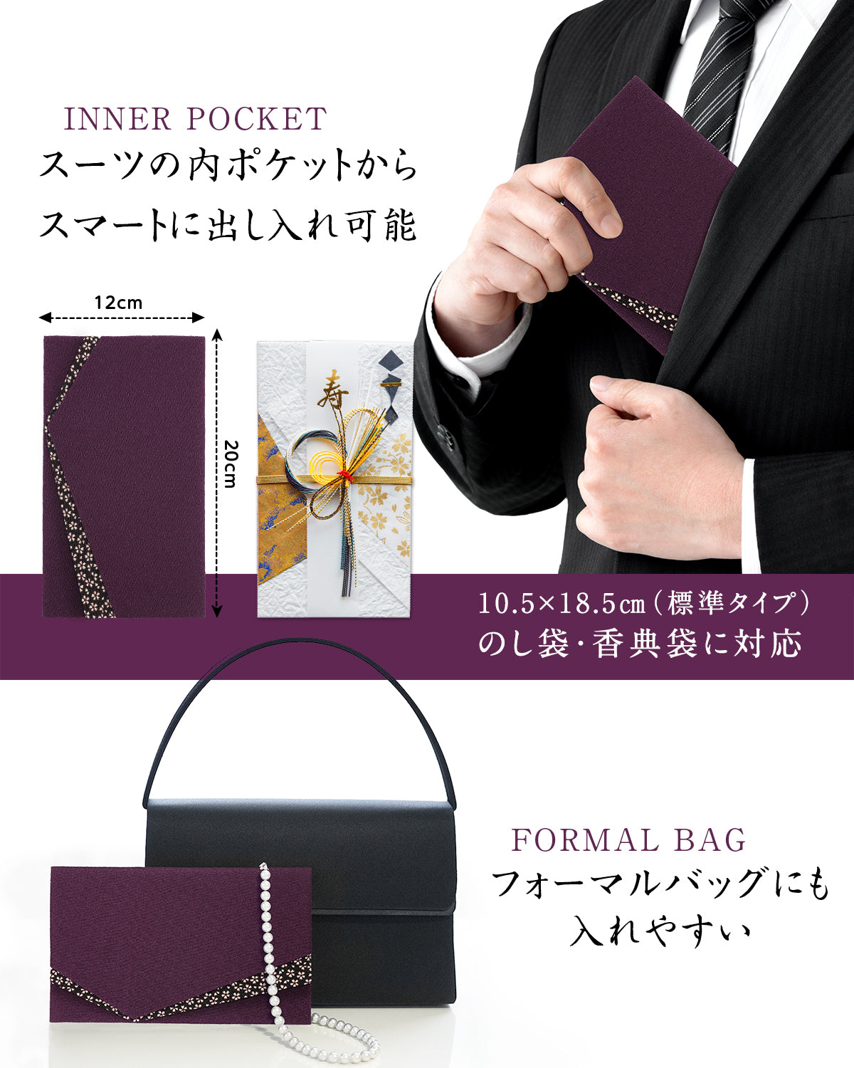 ふくさ 【京都老舗が制作】 慶弔両用 ちりめん 結婚式 お葬式 袱紗 祝儀袋 紫 冠婚葬祭マナーBOOK付 梅結び