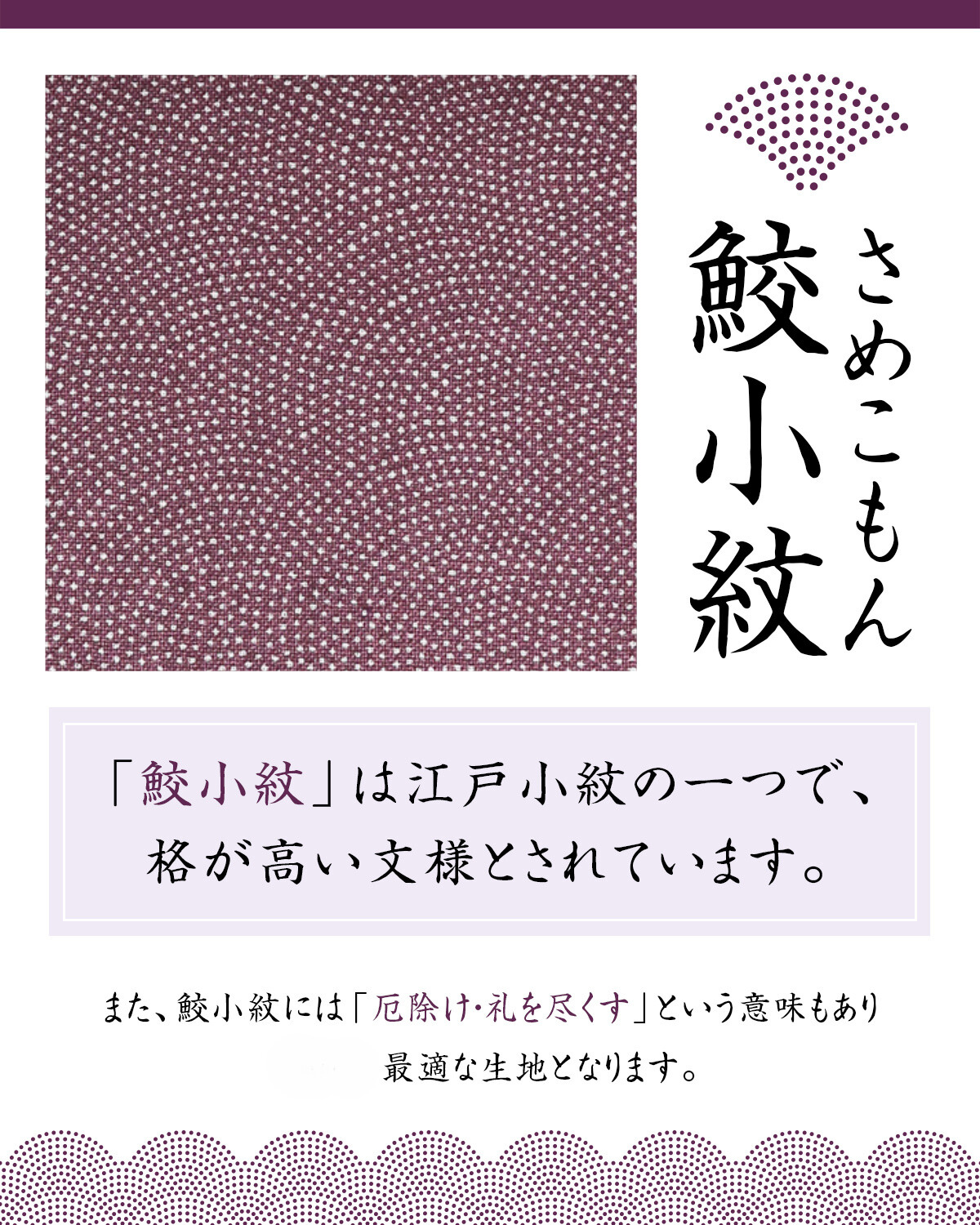 鮫小紋 数珠入れ  数珠袋 念珠袋 念珠入れ 男性用 女性用 数珠ケース