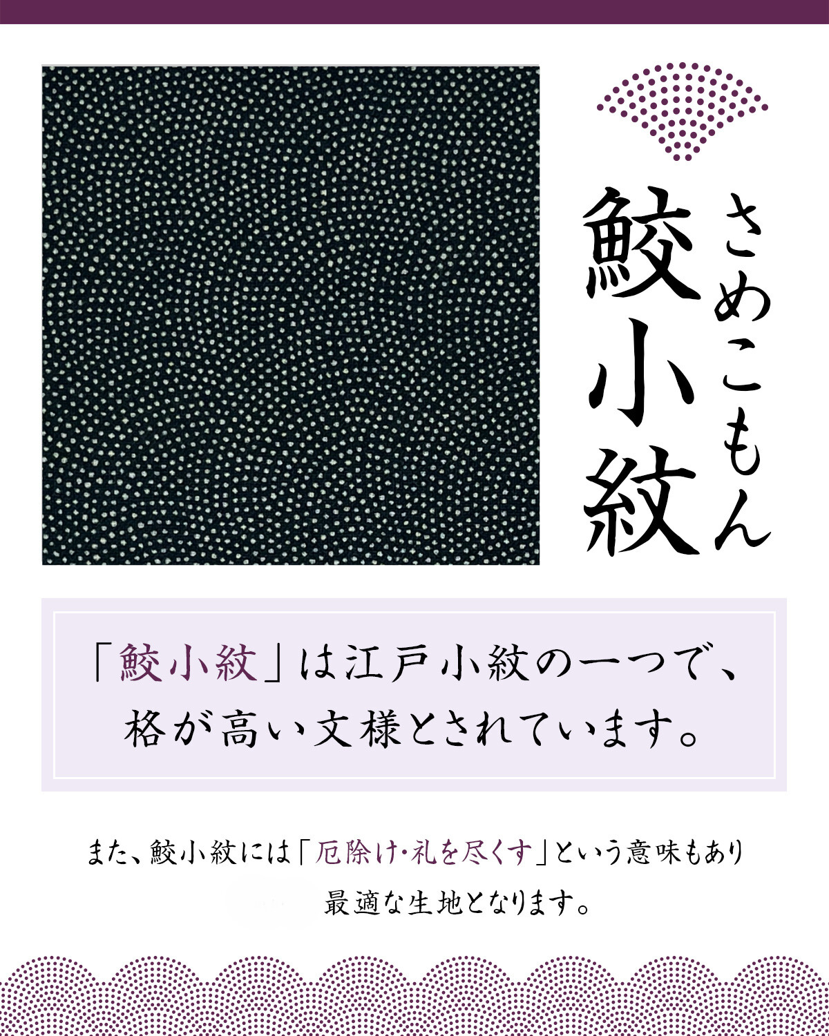 鮫小紋 数珠入れ  数珠袋 念珠袋 念珠入れ 男性用 女性用 数珠ケース