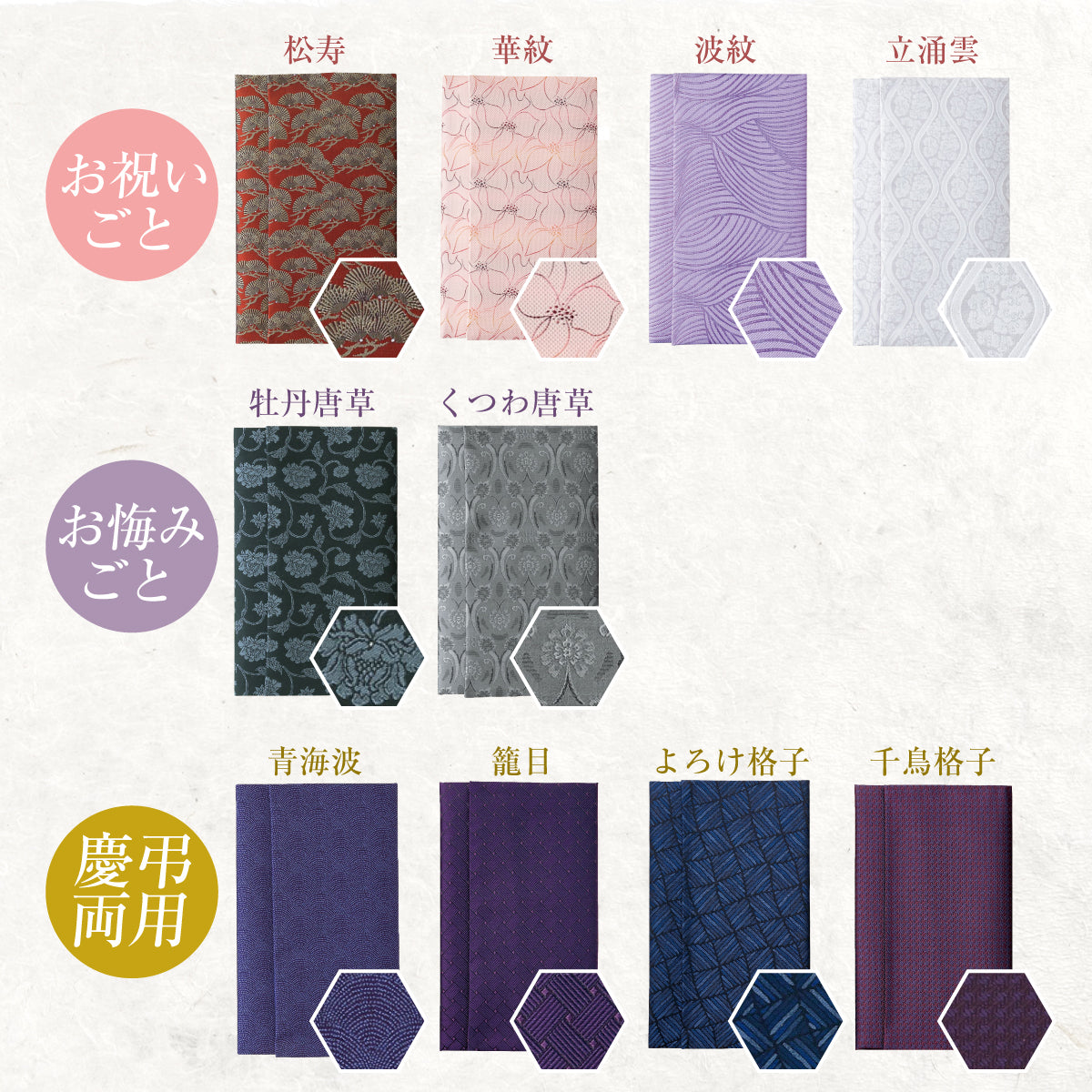 ふくさ 【西陣織 葬祭プロ推奨品】 正絹 結婚式 袱紗 祝儀袋 マナーBOOK付 桐箱入 男性 女性 籠目