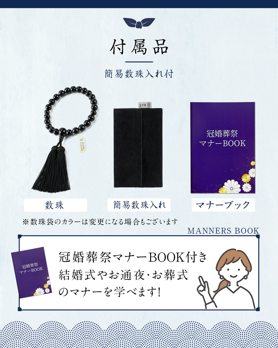 数珠 【京都伝統工芸品 京念珠】 念珠  葬儀 葬式 じゅじゅ 男性用 重ね房