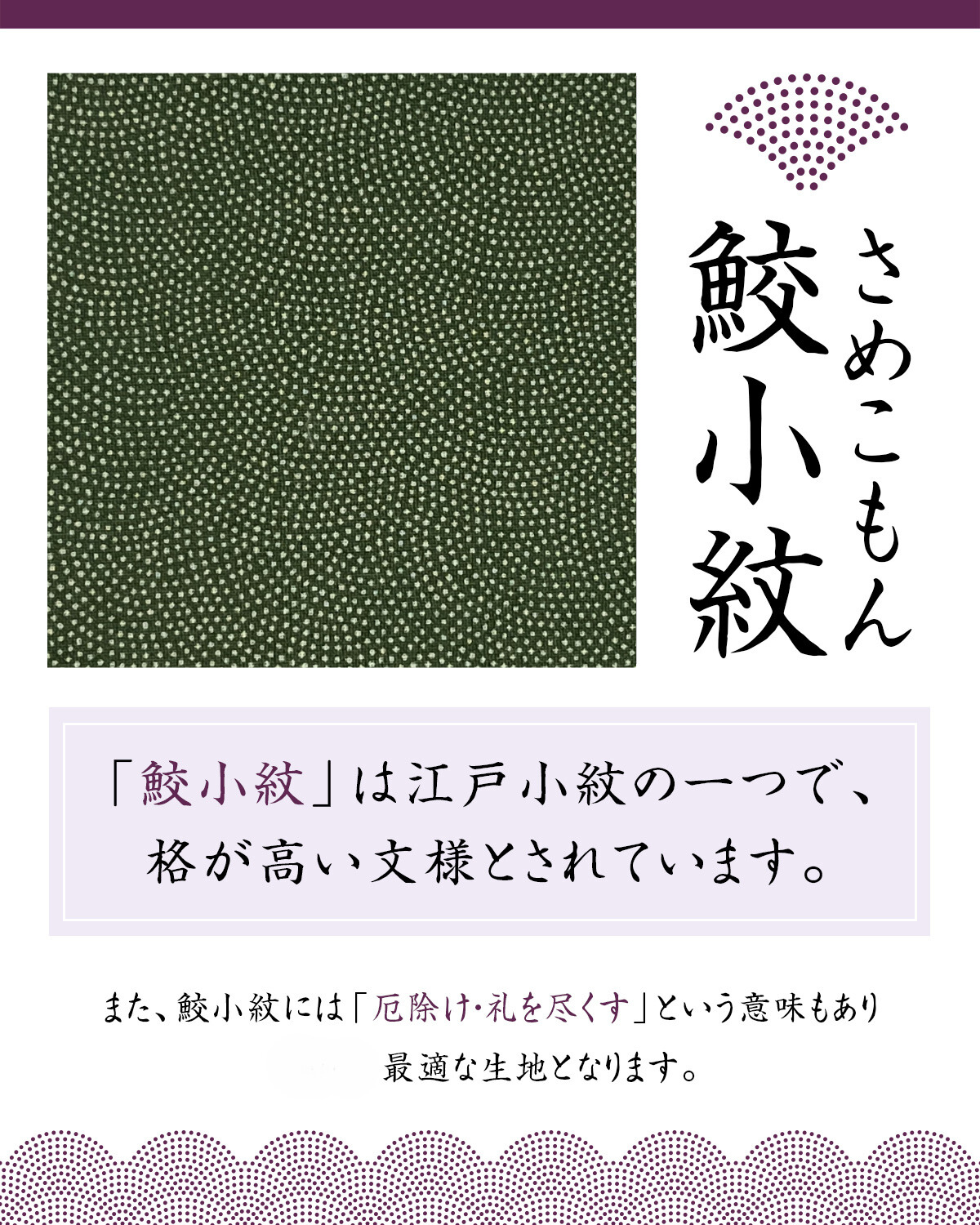 鮫小紋 数珠入れ  数珠袋 念珠袋 念珠入れ 男性用 女性用 数珠ケース