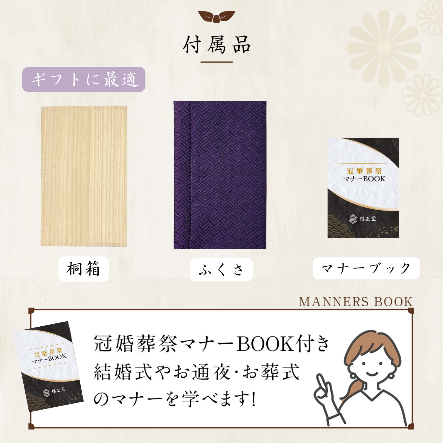 ふくさ 【西陣織 葬祭プロ推奨品】 正絹 結婚式 袱紗 祝儀袋 マナーBOOK付 桐箱入 男性 女性 籠目