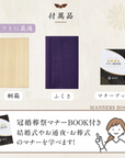 ふくさ 【西陣織 葬祭プロ推奨品】 正絹 結婚式 袱紗 祝儀袋 マナーBOOK付 桐箱入 男性 女性 籠目