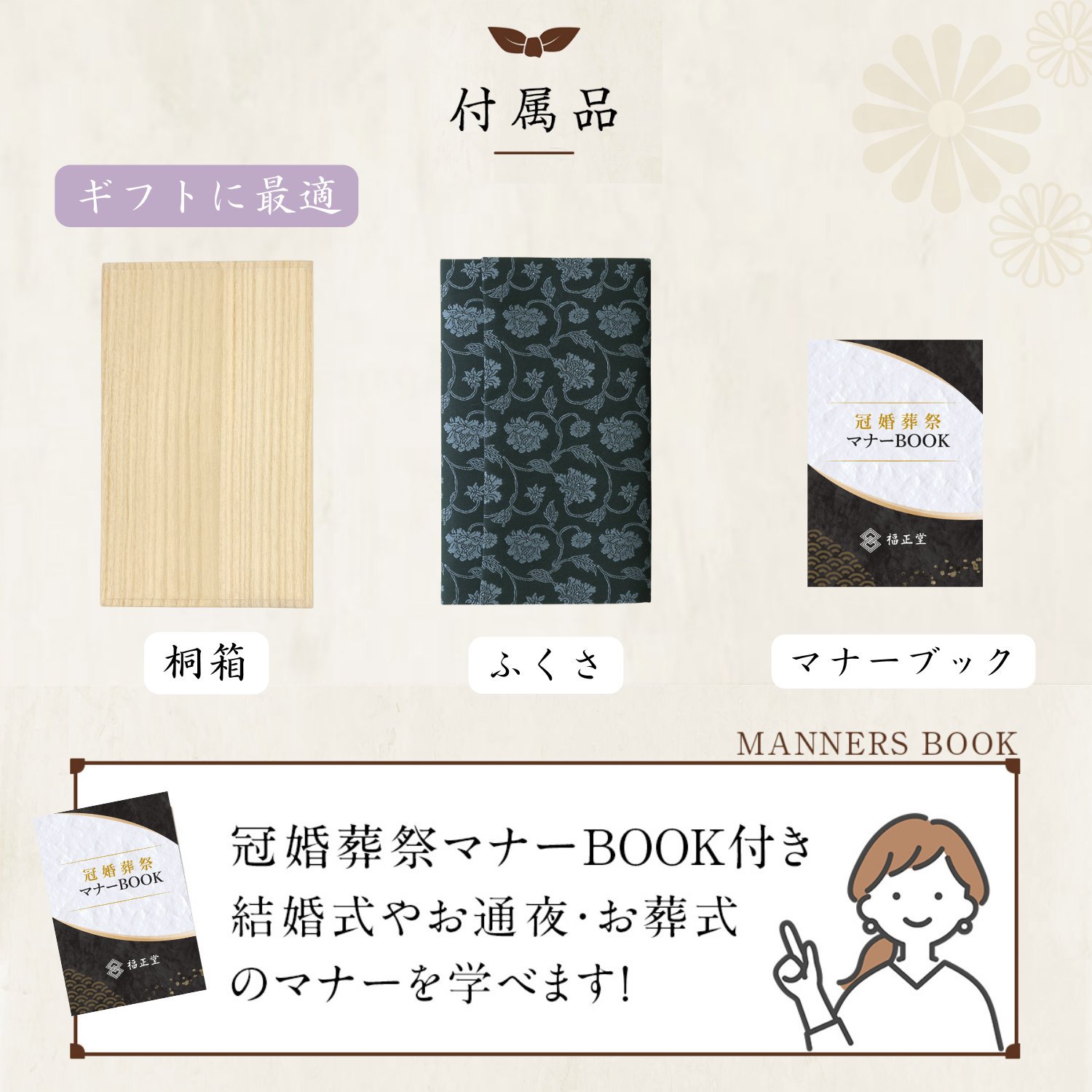 ふくさ 【西陣織 葬祭プロ推奨品】 正絹 結婚式 袱紗 祝儀袋 マナーBOOK付 桐箱入 男性 女性 牡丹唐草