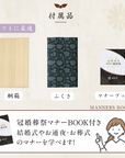 ふくさ 【西陣織 葬祭プロ推奨品】 正絹 結婚式 袱紗 祝儀袋 マナーBOOK付 桐箱入 男性 女性 牡丹唐草