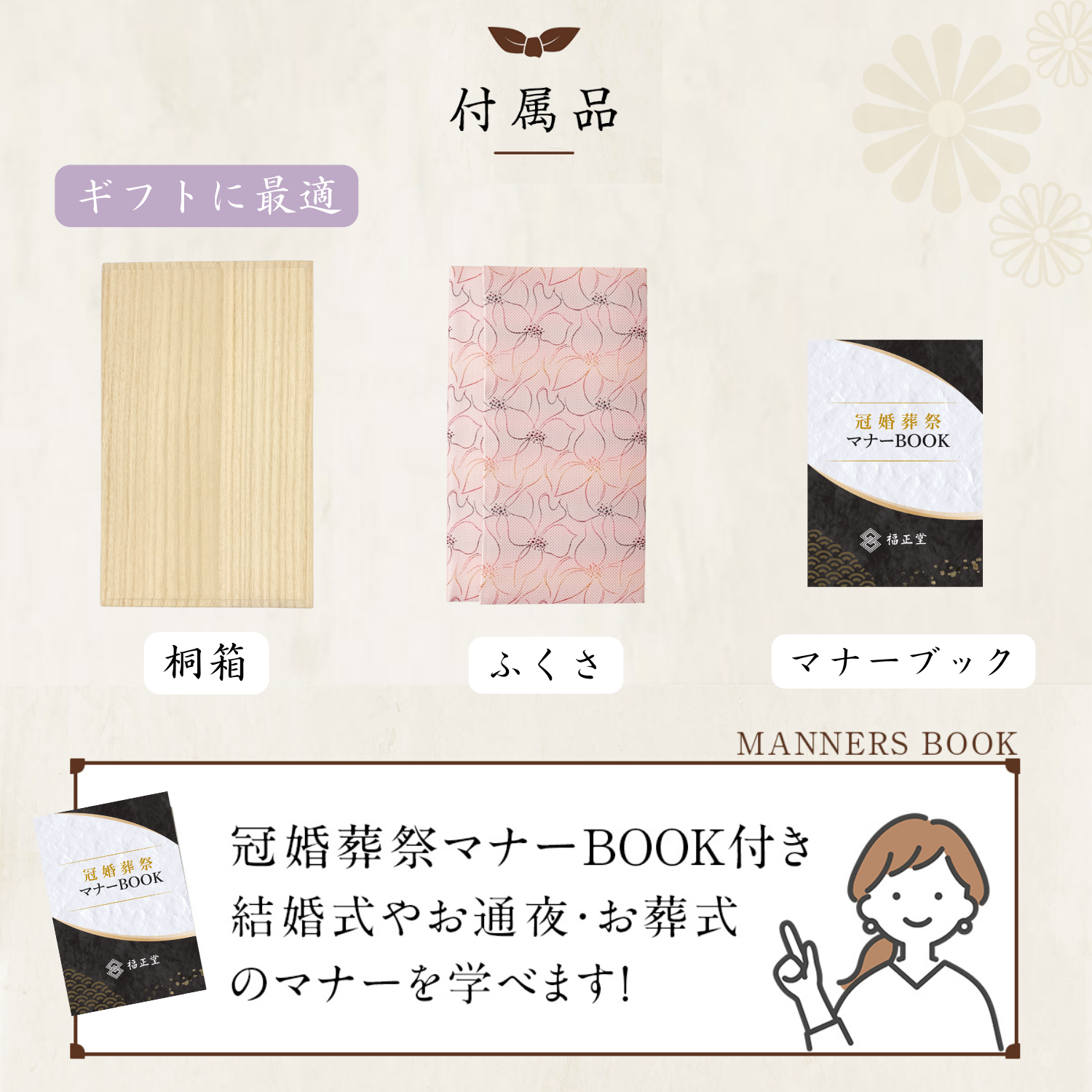 ふくさ 【西陣織 葬祭プロ推奨品】 正絹 結婚式 袱紗 祝儀袋 マナーBOOK付 桐箱入 男性 女性 華紋