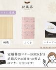 ふくさ 【西陣織 葬祭プロ推奨品】 正絹 結婚式 袱紗 祝儀袋 マナーBOOK付 桐箱入 男性 女性 華紋