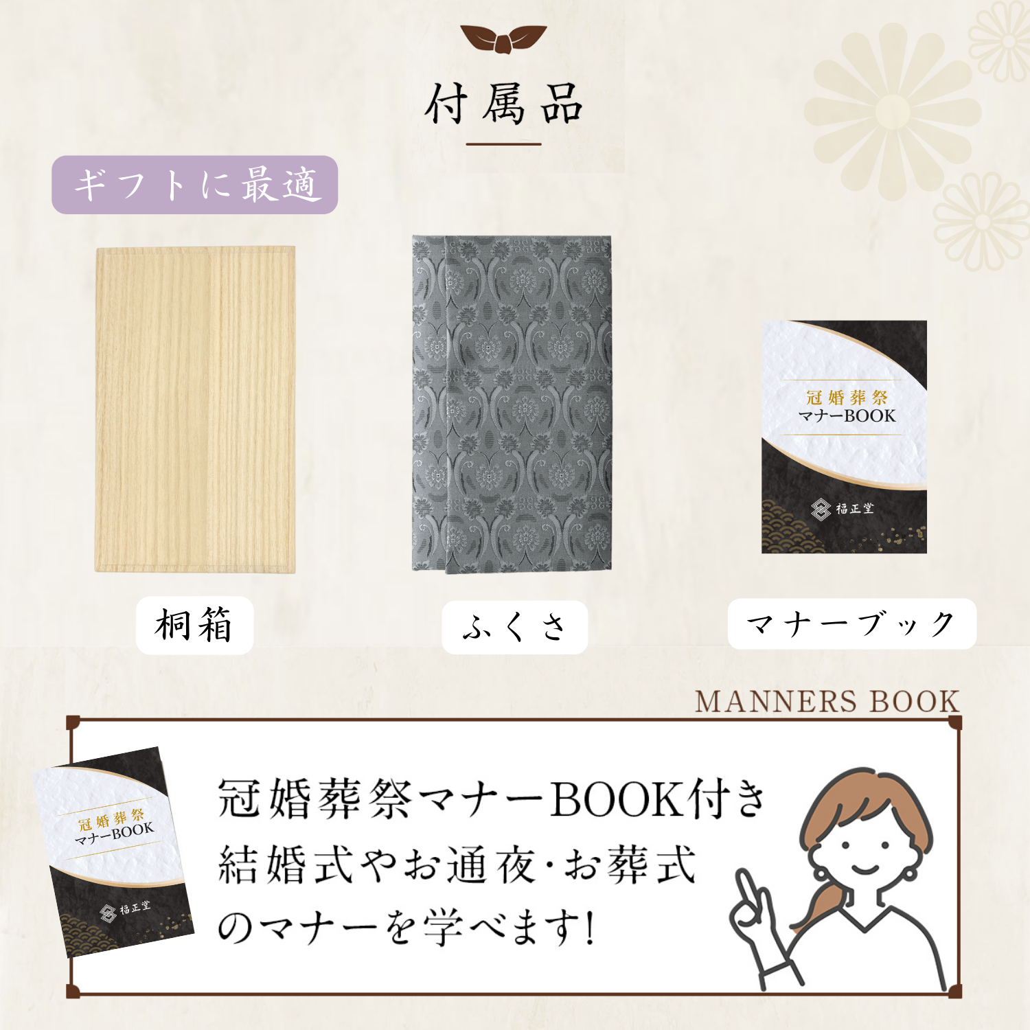 ふくさ 【西陣織 葬祭プロ推奨品】 正絹 結婚式 袱紗 祝儀袋 マナーBOOK付 桐箱入 男性 女性 くつわ唐草