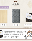 ふくさ 【西陣織 葬祭プロ推奨品】 正絹 結婚式 袱紗 祝儀袋 マナーBOOK付 桐箱入 男性 女性 くつわ唐草