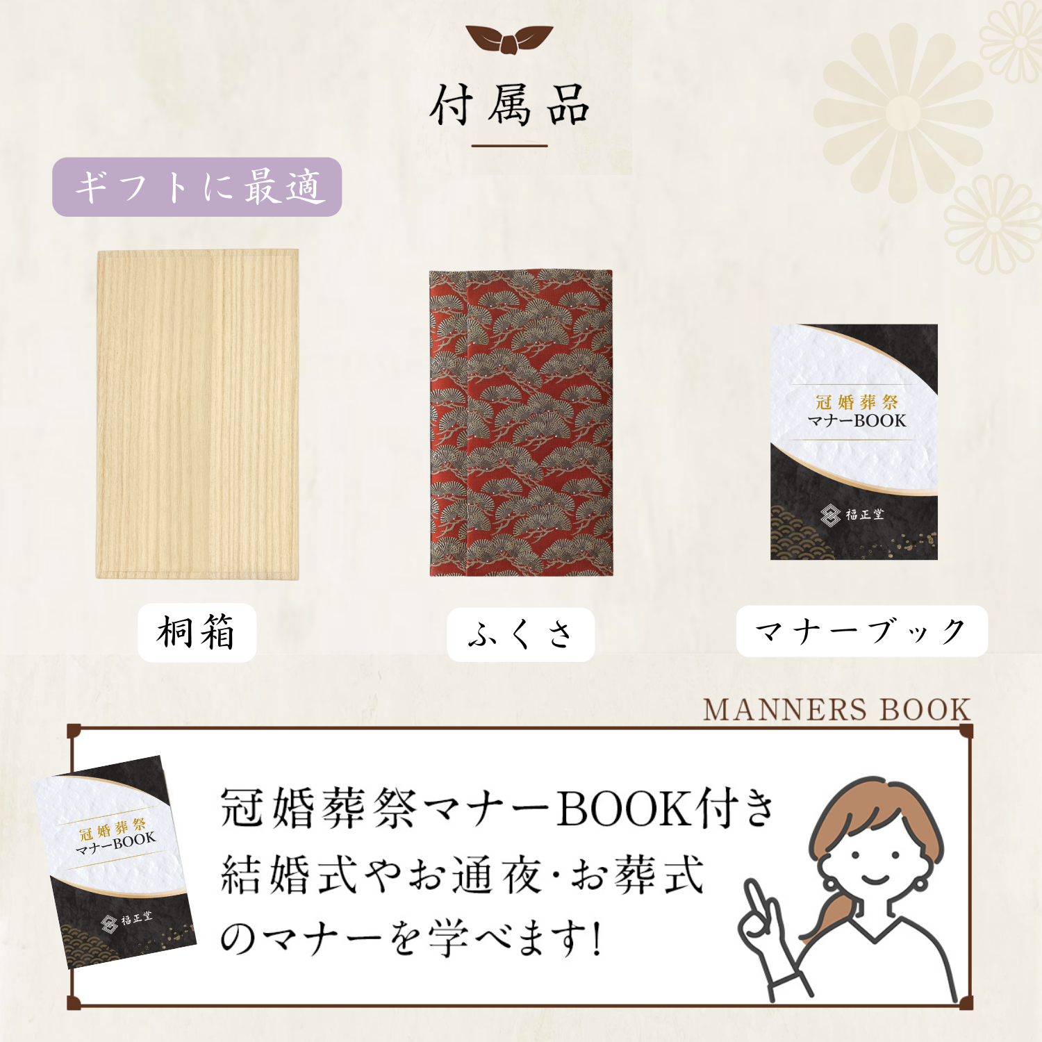 ふくさ 【西陣織 葬祭プロ推奨品】 正絹 結婚式 袱紗 祝儀袋 マナーBOOK付 桐箱入 男性 女性 松寿