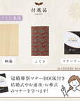 ふくさ 【西陣織 葬祭プロ推奨品】 正絹 結婚式 袱紗 祝儀袋 マナーBOOK付 桐箱入 男性 女性 松寿