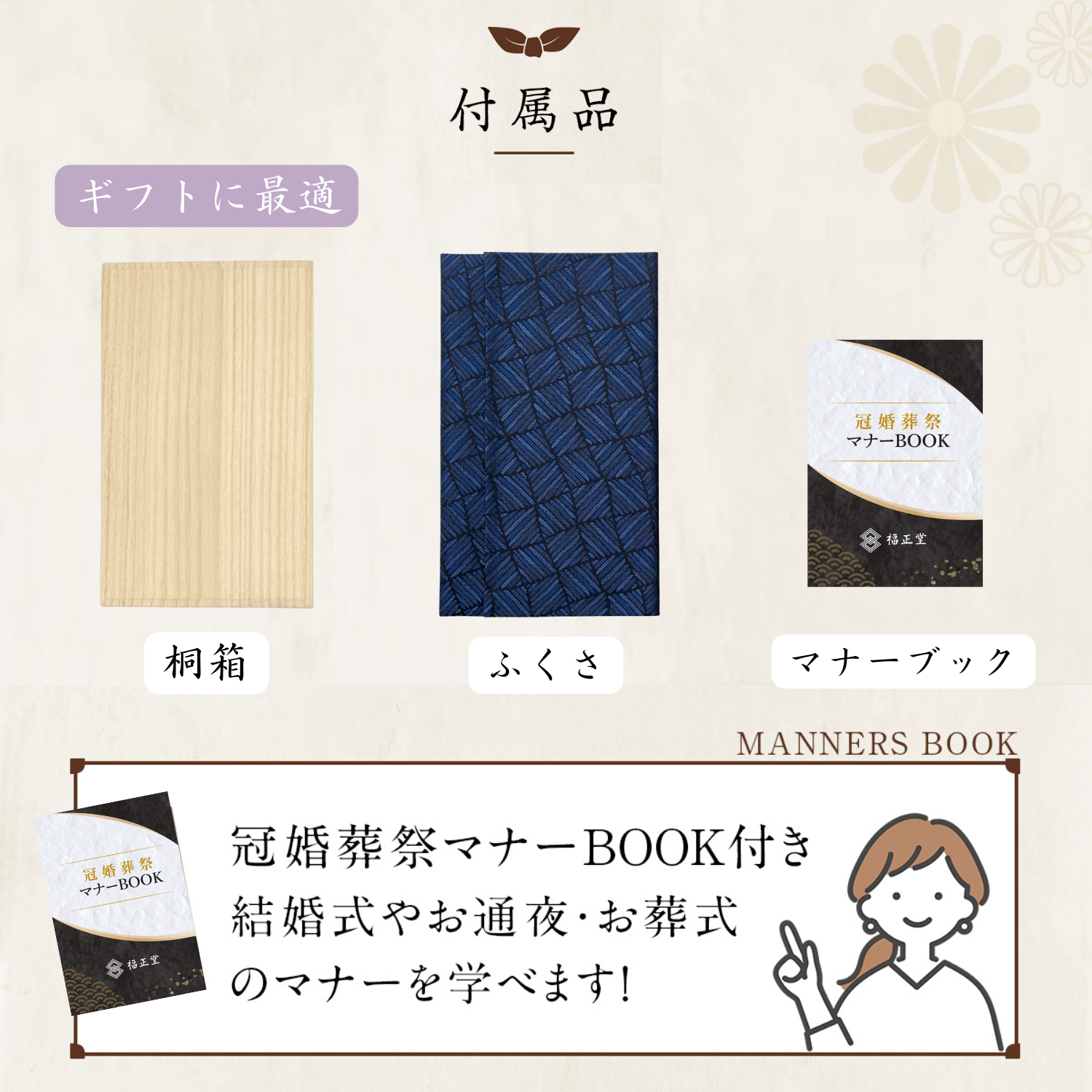 ふくさ 【西陣織 葬祭プロ推奨品】 正絹 結婚式 袱紗 祝儀袋 マナーBOOK付 桐箱入 男性 女性 よろけ格子