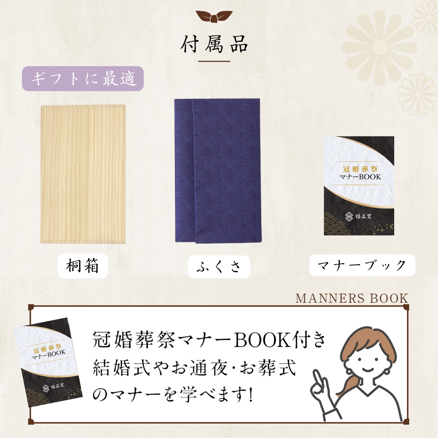ふくさ 【西陣織 葬祭プロ推奨品】 正絹 結婚式 袱紗 祝儀袋 マナーBOOK付 桐箱入 男性 女性 青海波