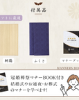 ふくさ 【西陣織 葬祭プロ推奨品】 正絹 結婚式 袱紗 祝儀袋 マナーBOOK付 桐箱入 男性 女性 青海波