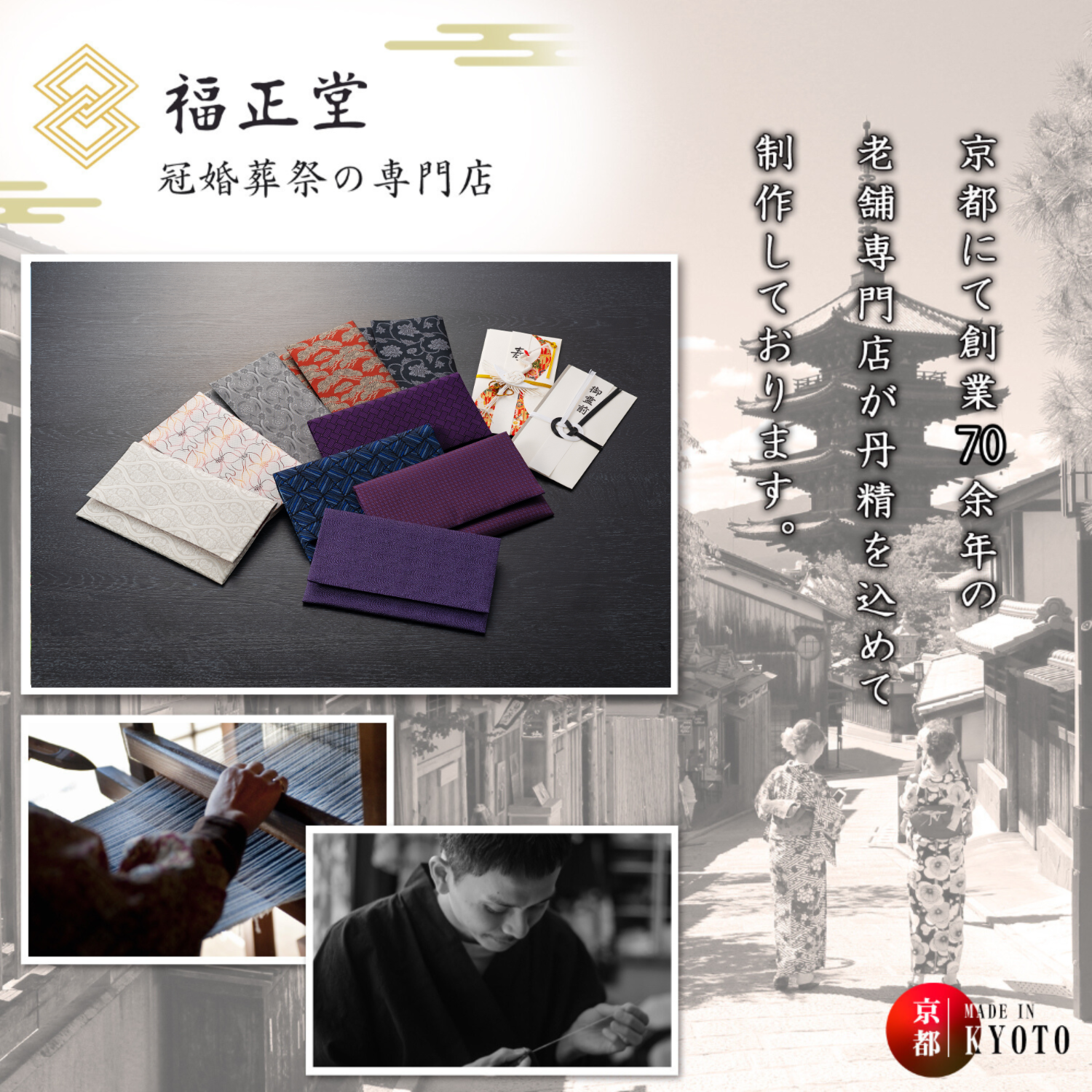 ふくさ 【西陣織 葬祭プロ推奨品】 正絹 結婚式 袱紗 祝儀袋 マナーBOOK付 桐箱入 男性 女性 松寿