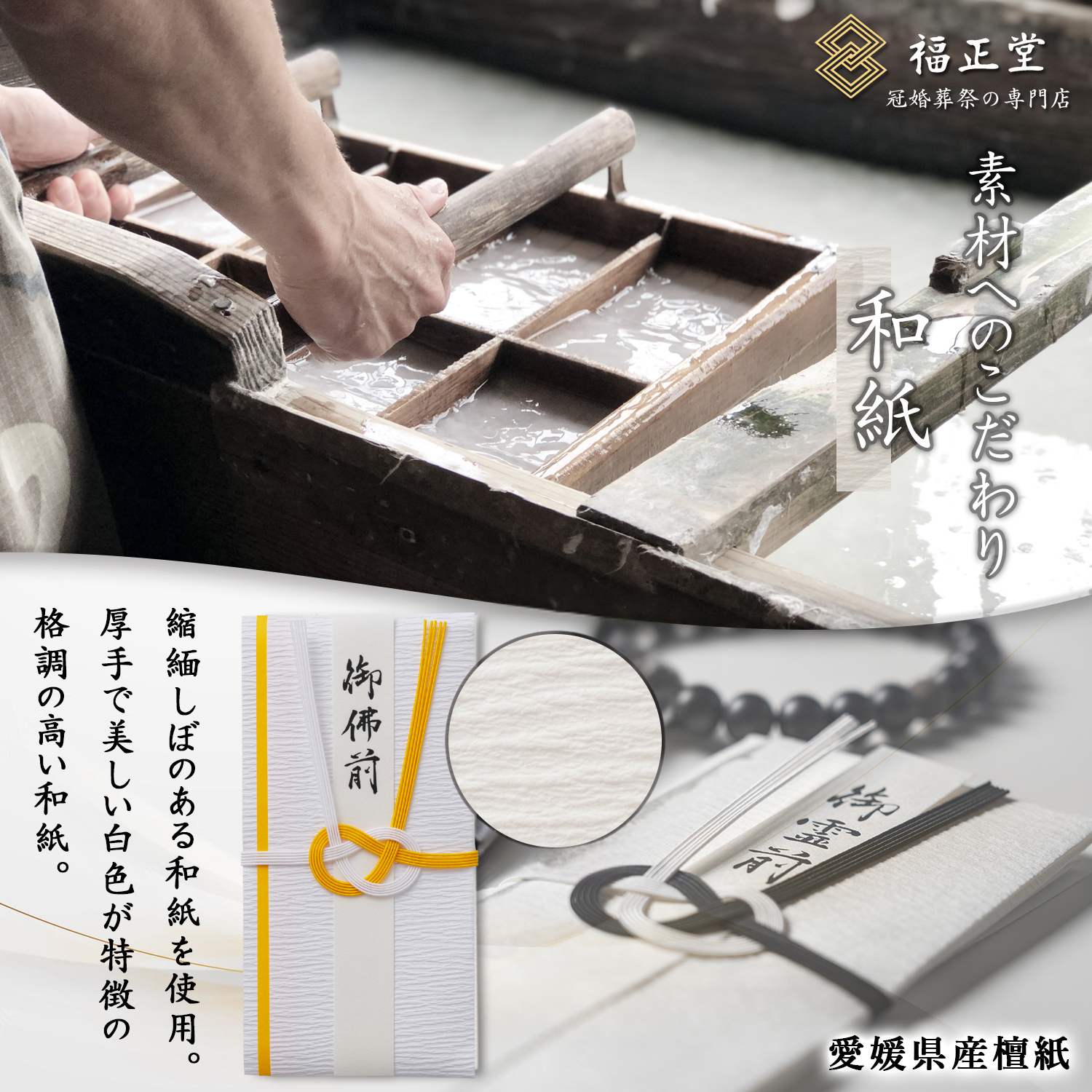 香典袋 黄白 不祝儀袋 御仏前 （葬祭プロ推奨） 御霊前 袋 お布施袋 葬儀 お布施 御布施 封筒 黄白（関西）