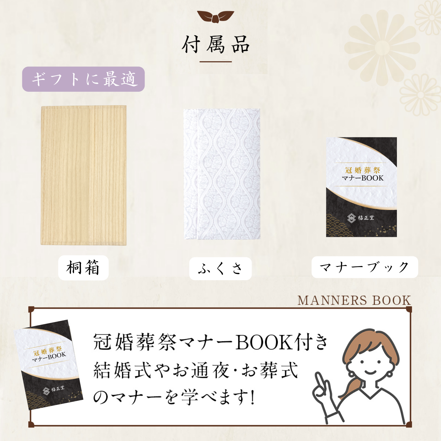 ふくさ 【西陣織 葬祭プロ推奨品】 正絹 結婚式 袱紗 祝儀袋 マナーBOOK付 桐箱入 男性 女性 立涌雲