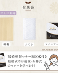 ふくさ 【西陣織 葬祭プロ推奨品】 正絹 結婚式 袱紗 祝儀袋 マナーBOOK付 桐箱入 男性 女性 立涌雲