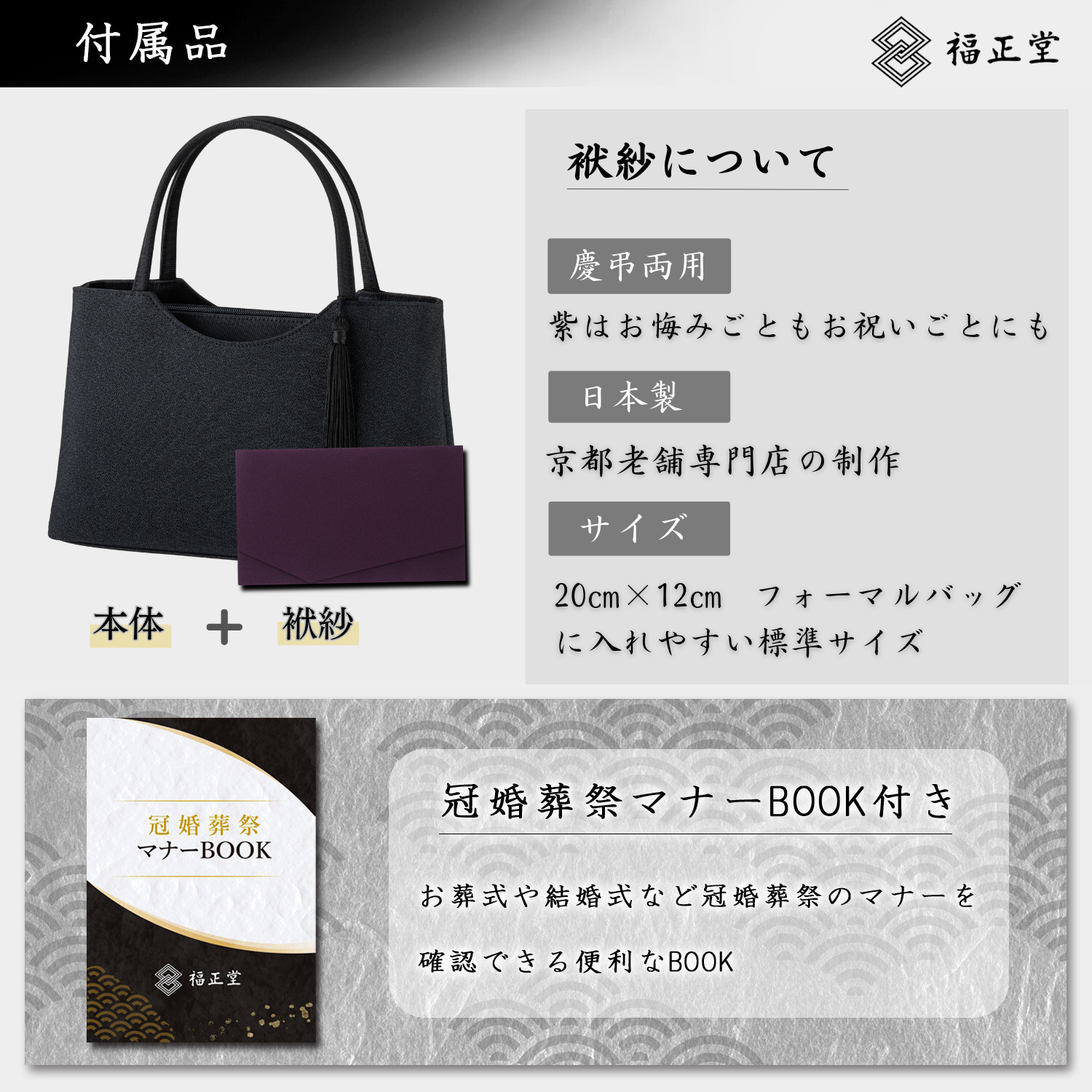 (丹後ちりめん 職人の手作り） フォーマルバッグ 黒 ブラックフォーマル バッグ 冠婚葬祭 女性 喪服 葬式 葬儀用 お葬式 大きめ　35