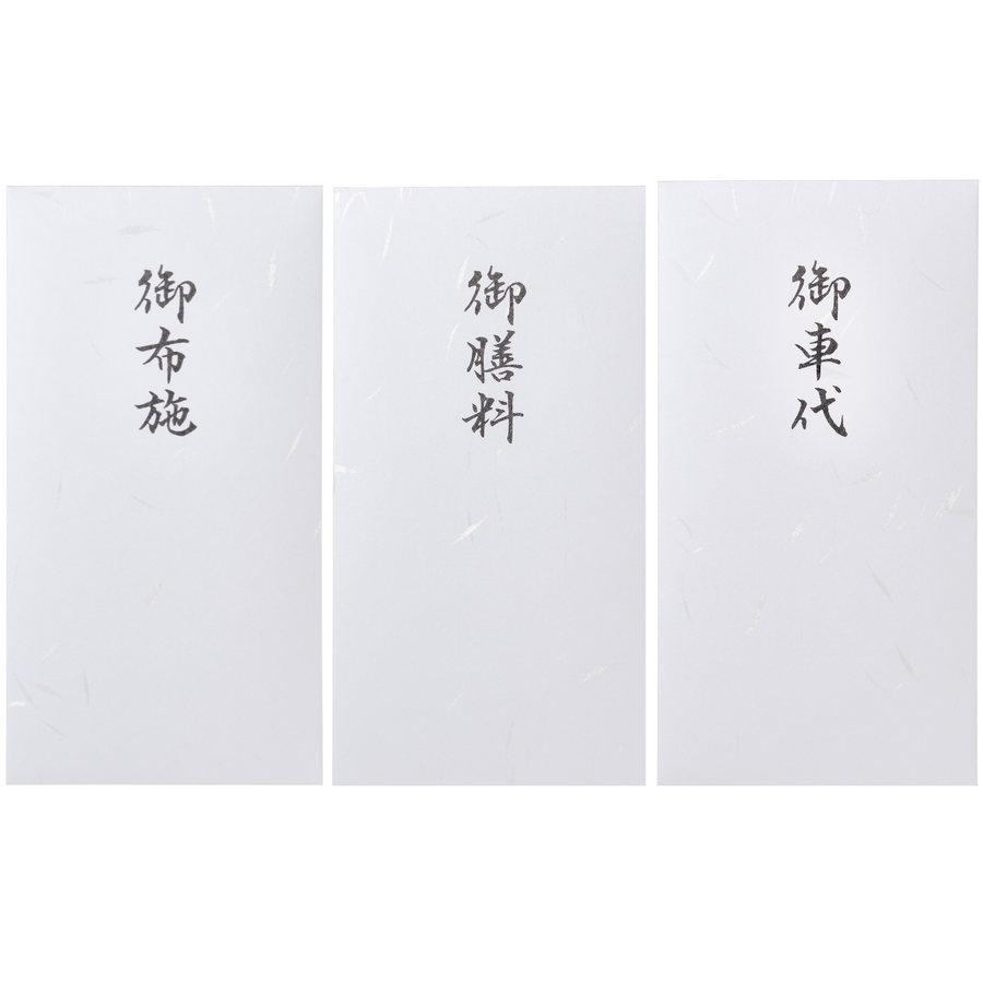 御車代 御膳料 御布施 封筒 6枚セット (3種各2枚) 01