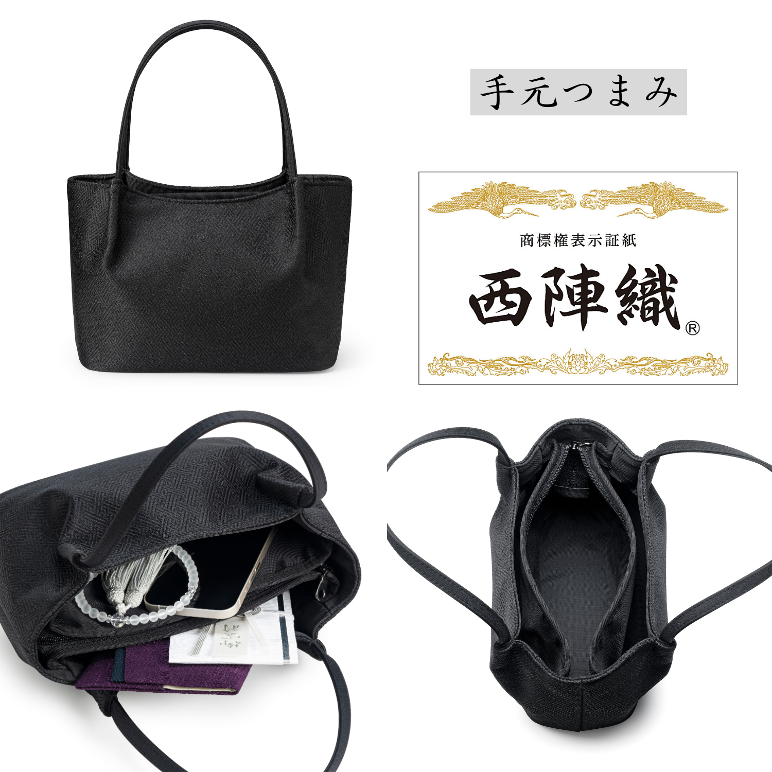 (西陣織 職人の手作り） フォーマルバッグ 黒 ブラックフォーマル バッグ 冠婚葬祭 女性 喪服 葬式 葬儀用 お葬式 大きめ 日本製 袱紗セット