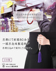 数珠 【京都伝統工芸品 京念珠】 念珠  葬儀 葬式 じゅじゅ女性用 20面カット 紫