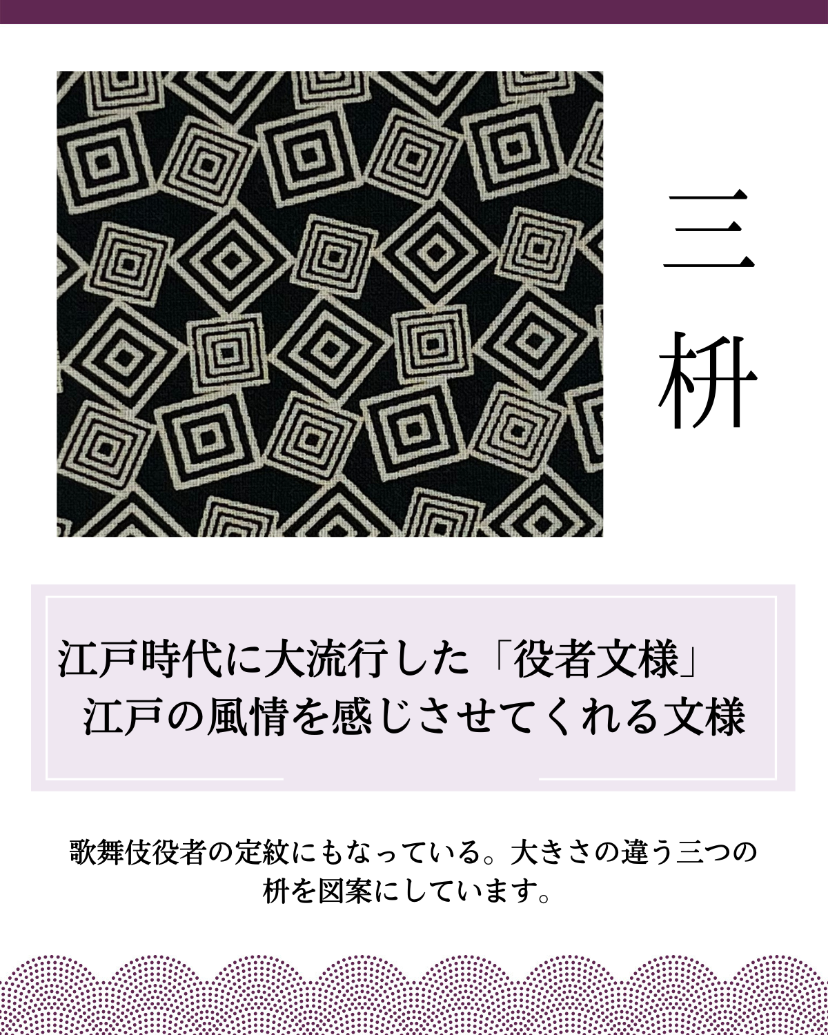 三枡 数珠入れ  数珠袋 念珠袋 念珠入れ 男性用 女性用 数珠ケース