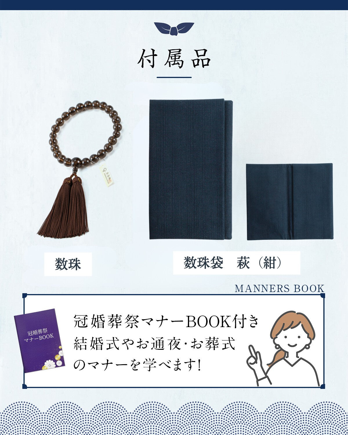 数珠 【京都伝統工芸品 京念珠】 念珠  葬儀 葬式 じゅじゅ 男性用 茶水晶