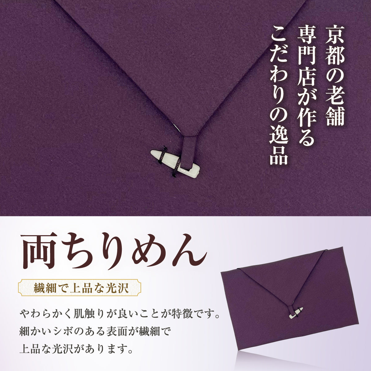 台付ふくさ 【葬祭プロ推奨】 慶弔両用 袱紗 結婚式 お葬式 祝儀袋 紫 包み 両ちりめん