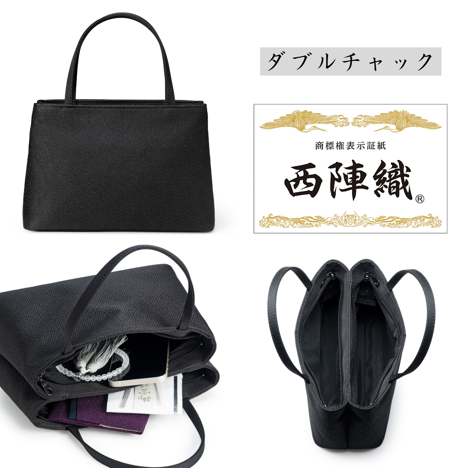 (西陣織 職人の手作り） フォーマルバッグ 黒 ブラックフォーマル バッグ 冠婚葬祭 女性 喪服 葬式 葬儀用 お葬式 大きめ 日本製 袱紗セット