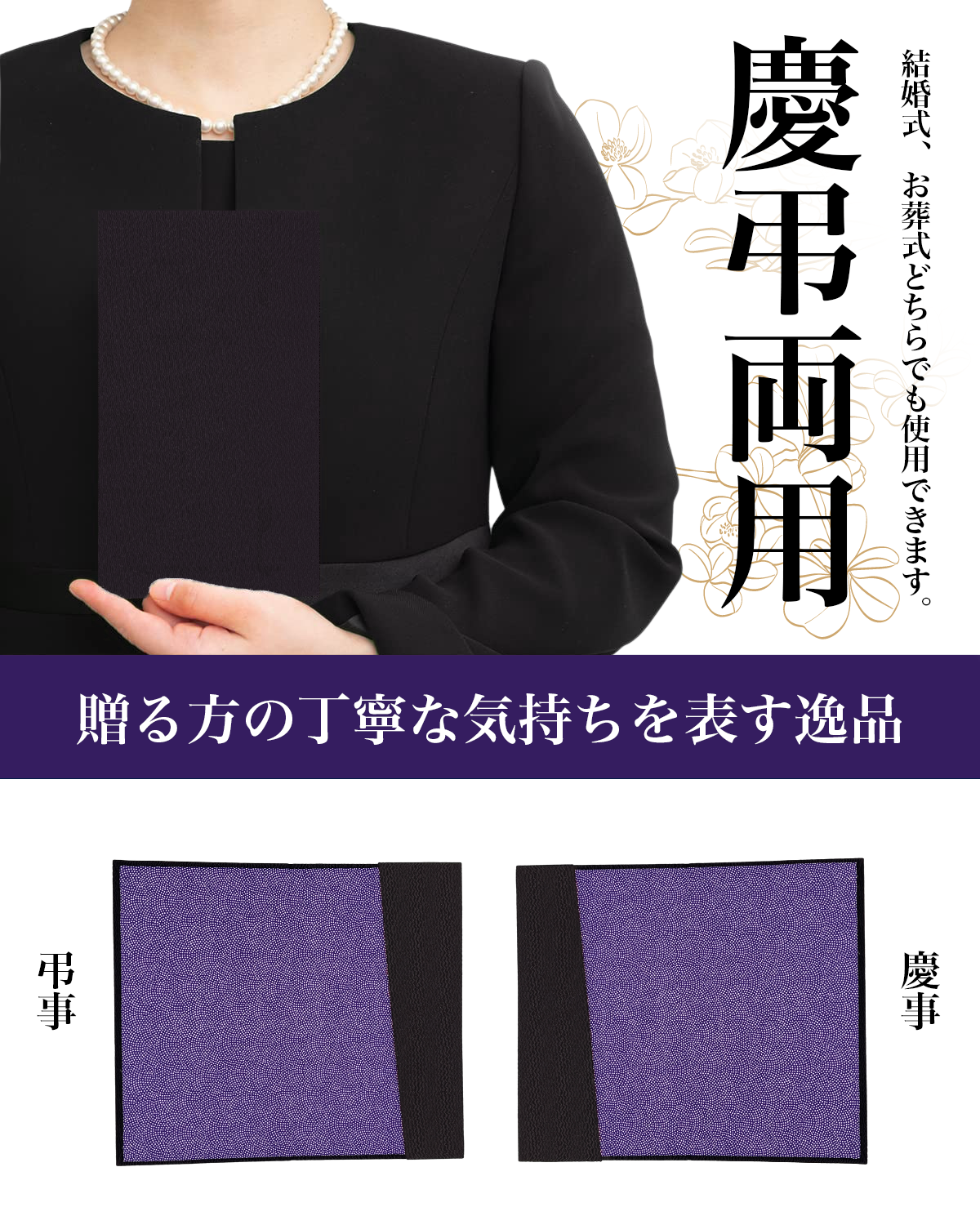 ふくさ 【京都老舗が制作】 慶弔両用 ちりめん 結婚式 お葬式 袱紗 祝儀袋 紫 冠婚葬祭マナーBOOK付 裏鮫小紋