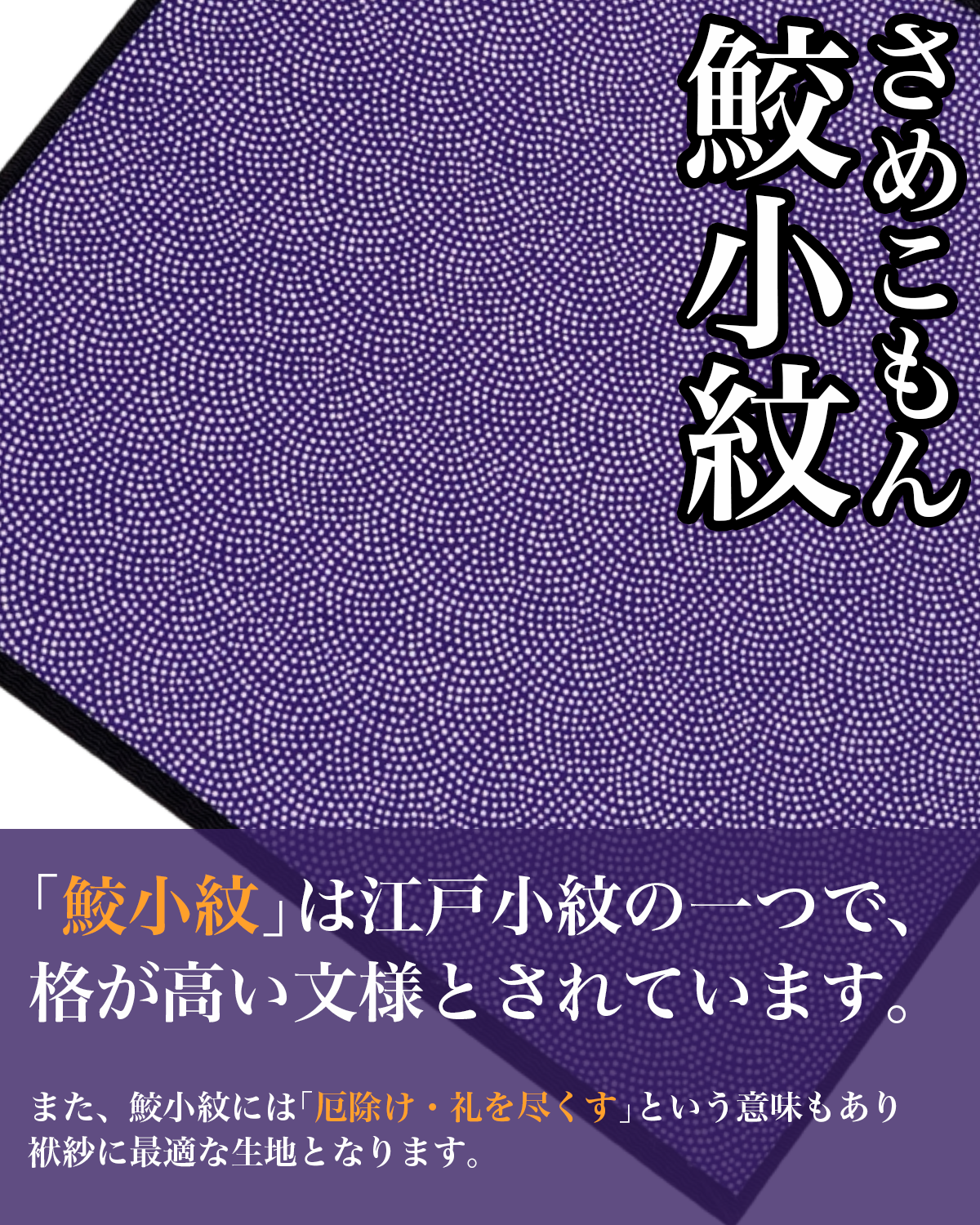ふくさ 【京都老舗が制作】 慶弔両用 ちりめん 結婚式 お葬式 袱紗 祝儀袋 紫 冠婚葬祭マナーBOOK付 裏鮫小紋